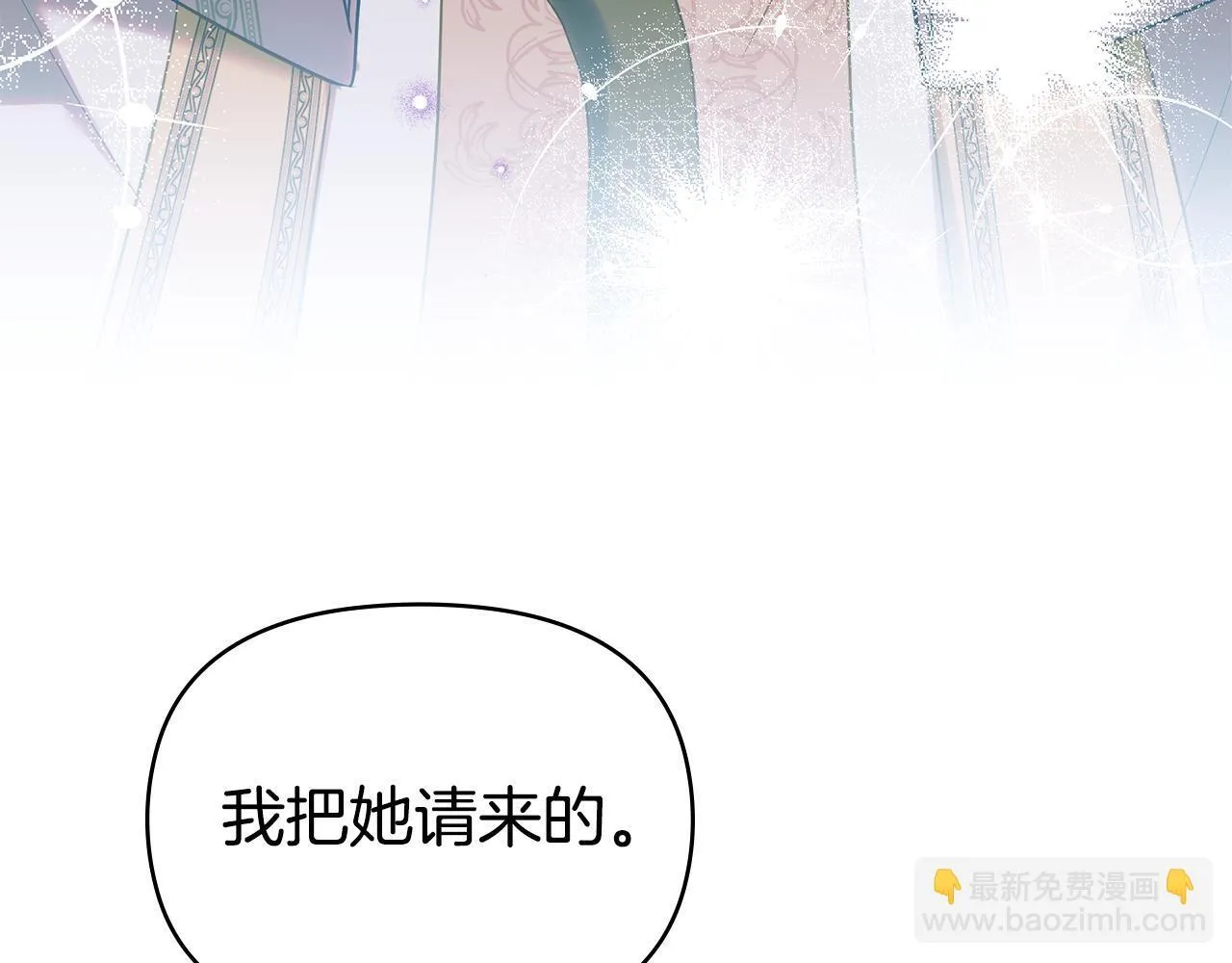 第88话 会见 第29页