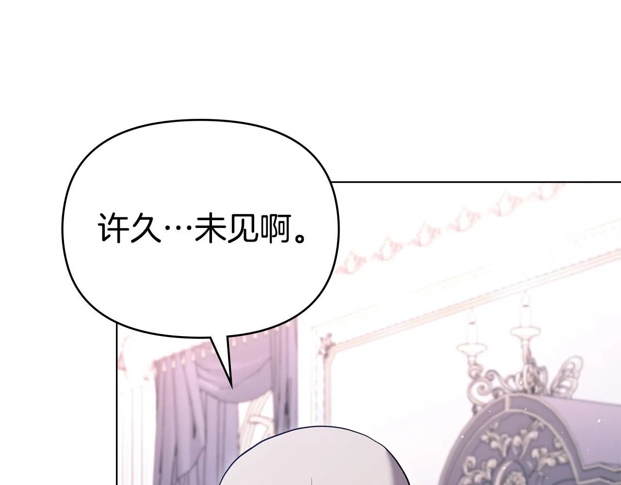 第88话 会见 第32页