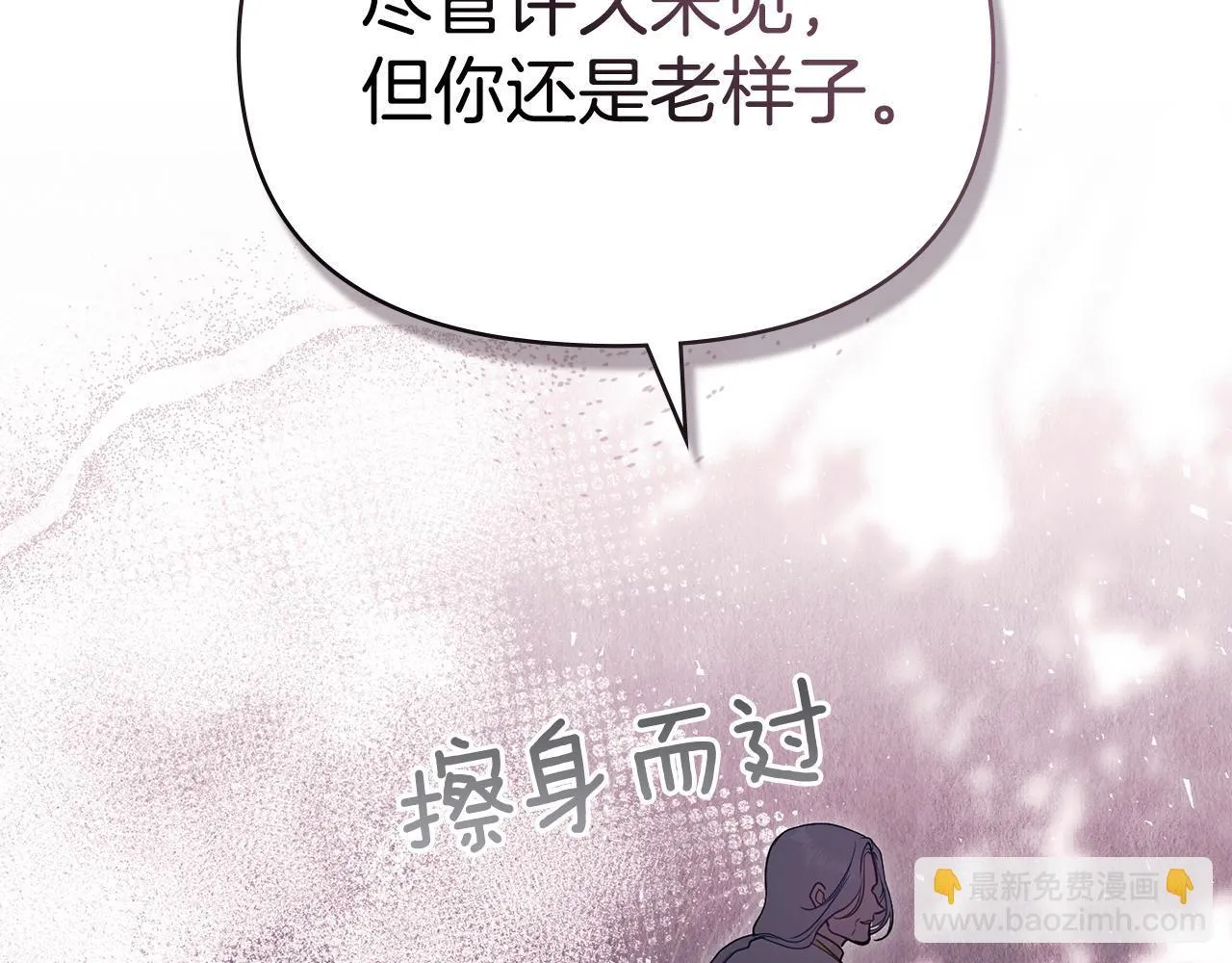 第88话 会见 第35页