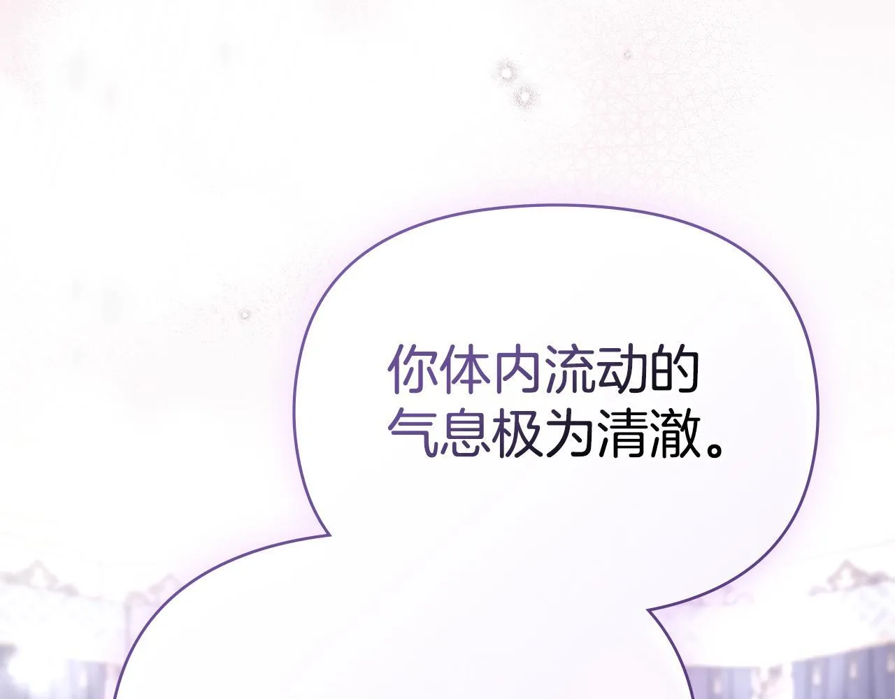 第88话 会见 第41页