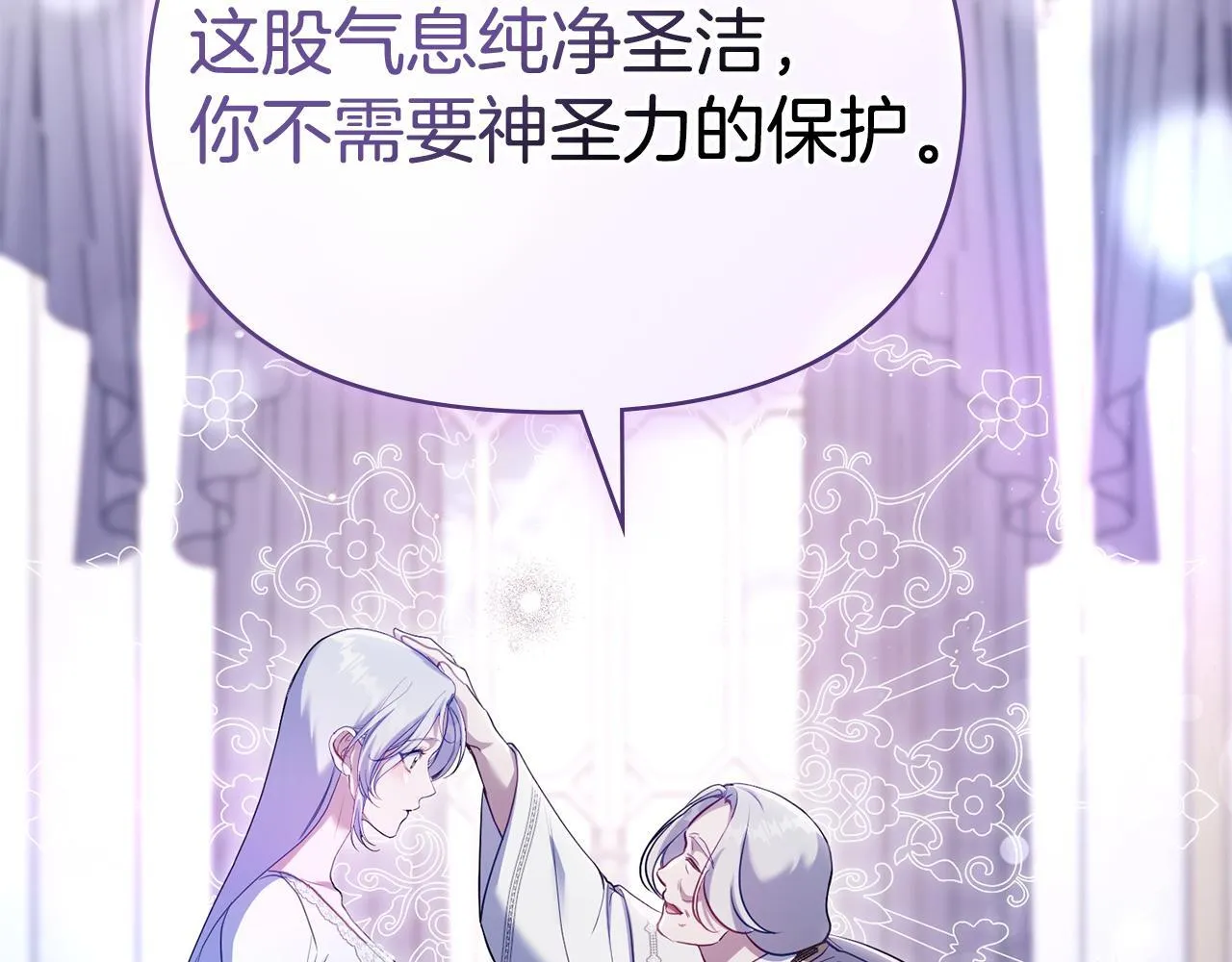 第88话 会见 第42页