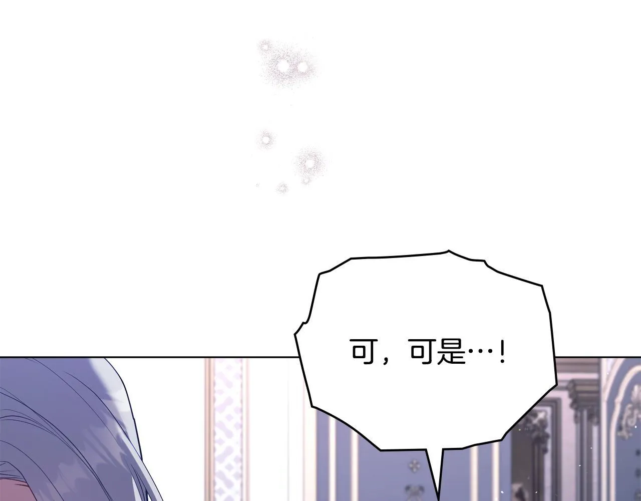 第88话 会见 第44页