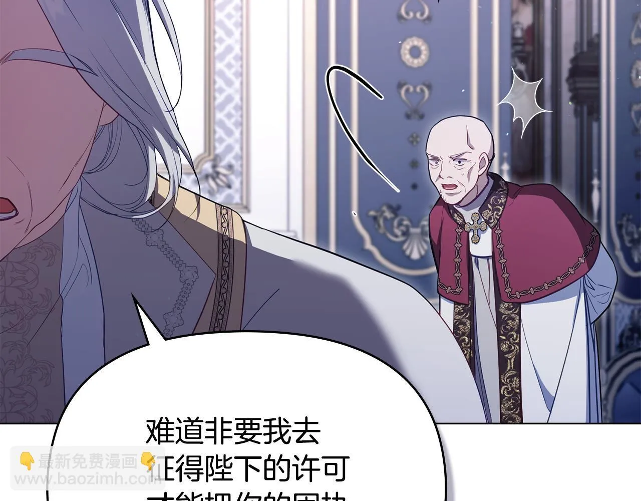 第88话 会见 第45页