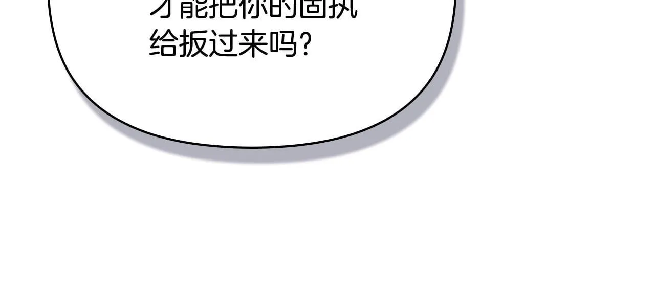 第88话 会见 第46页