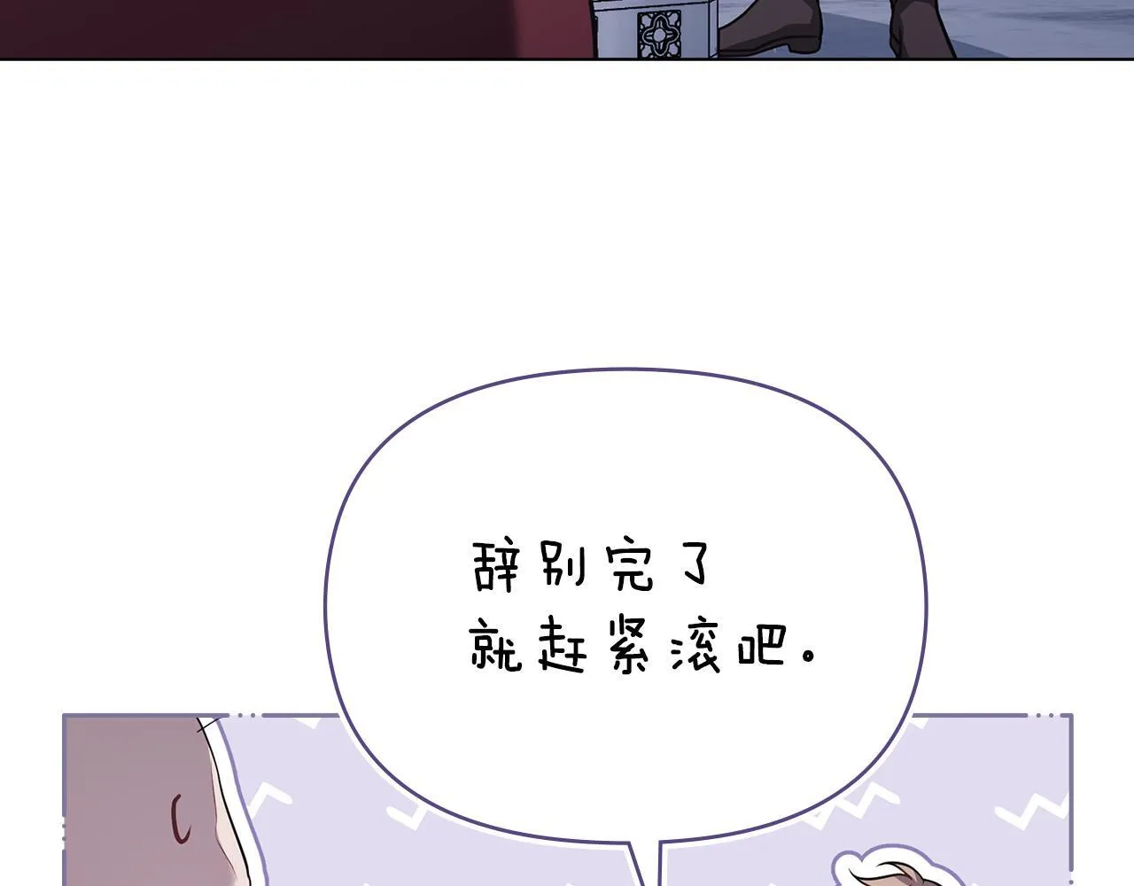 第88话 会见 第49页