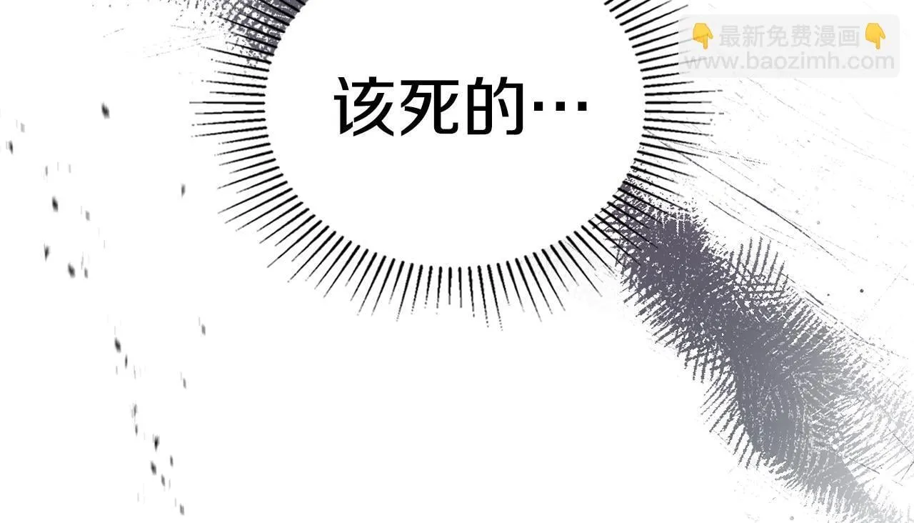 第88话 会见 第52页