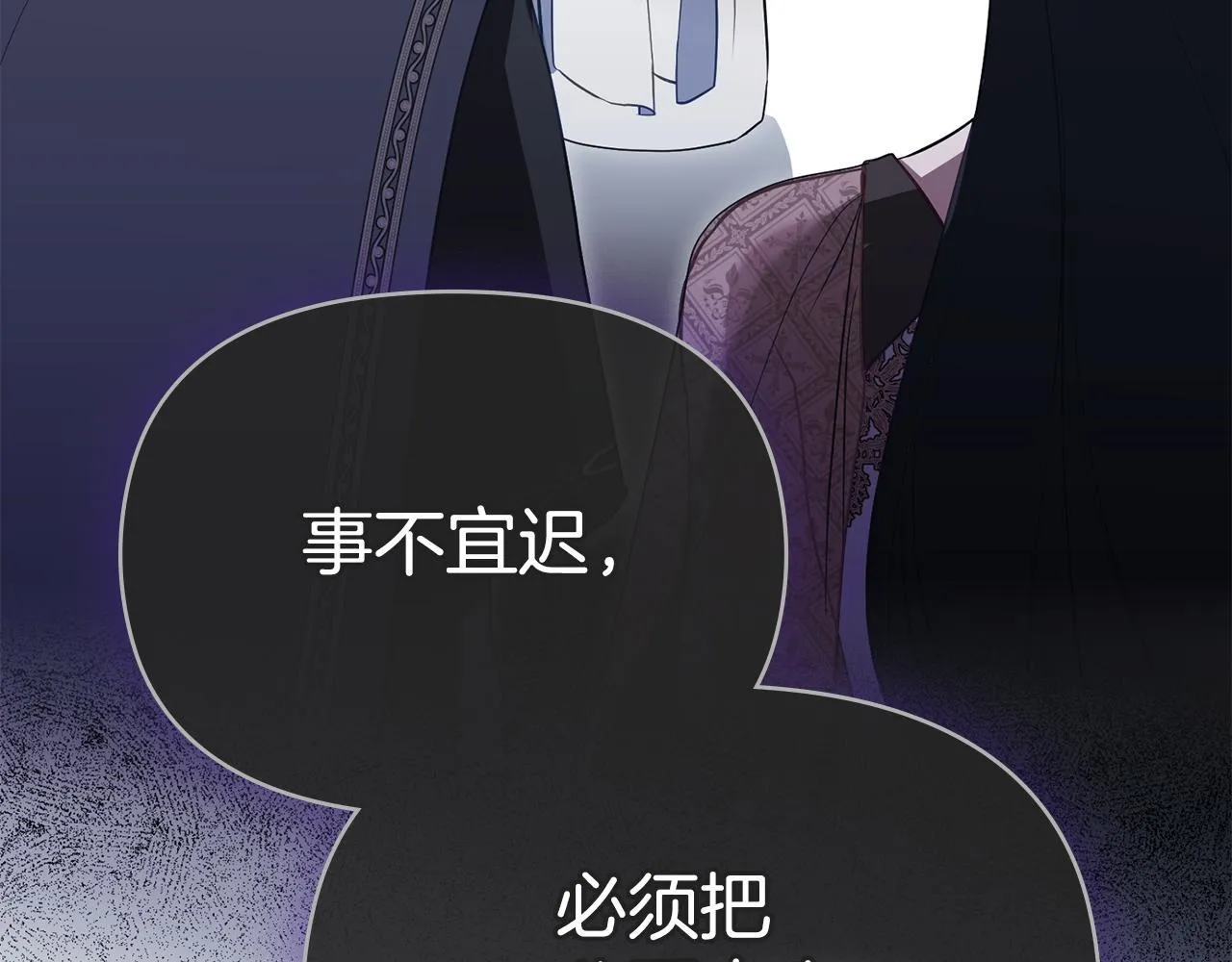 第88话 会见 第54页