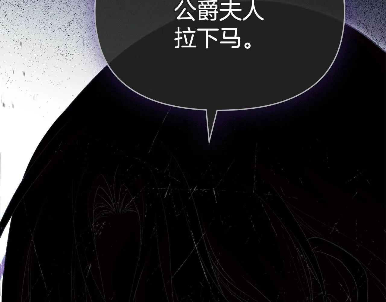 第88话 会见 第55页