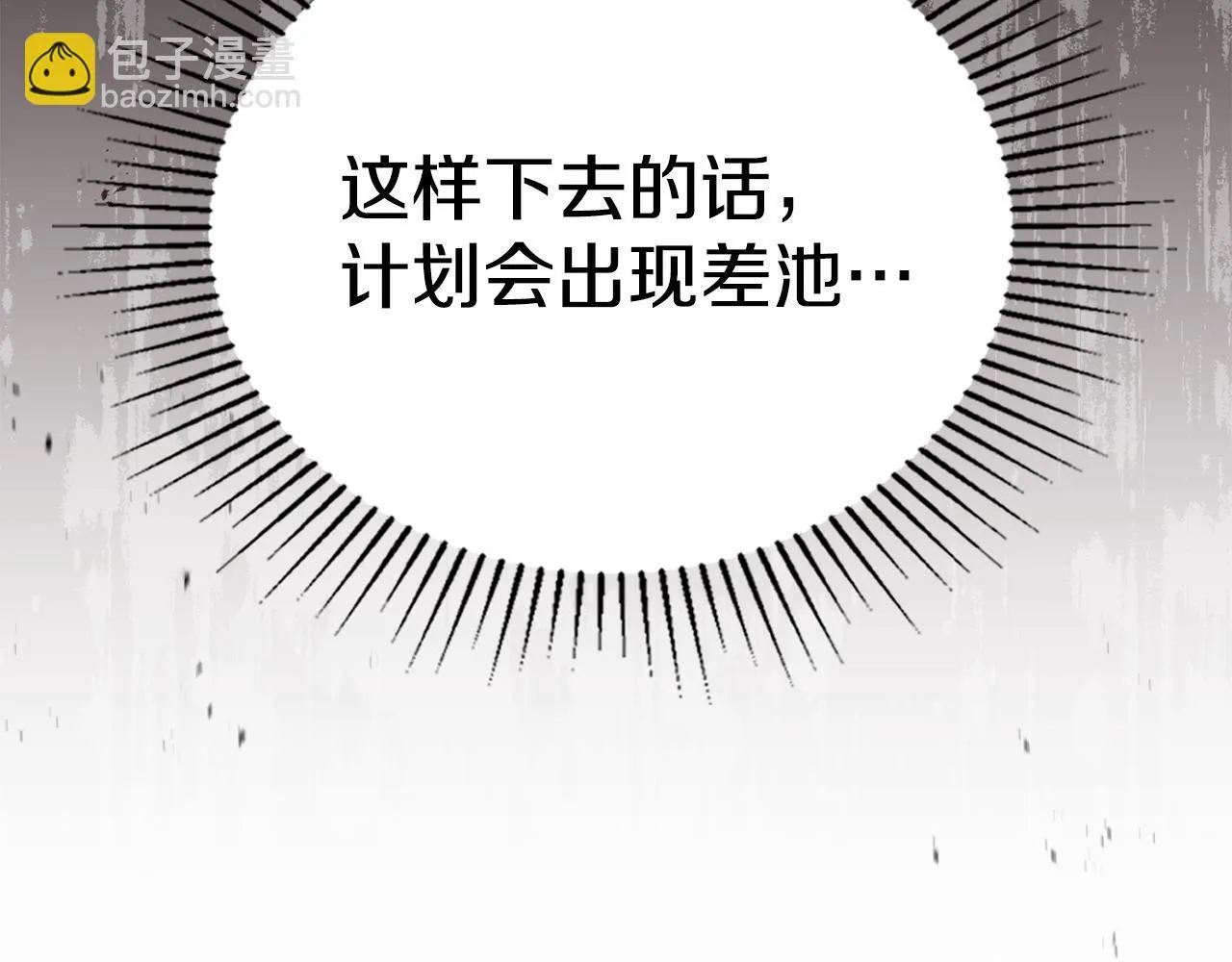 第88话 会见 第59页