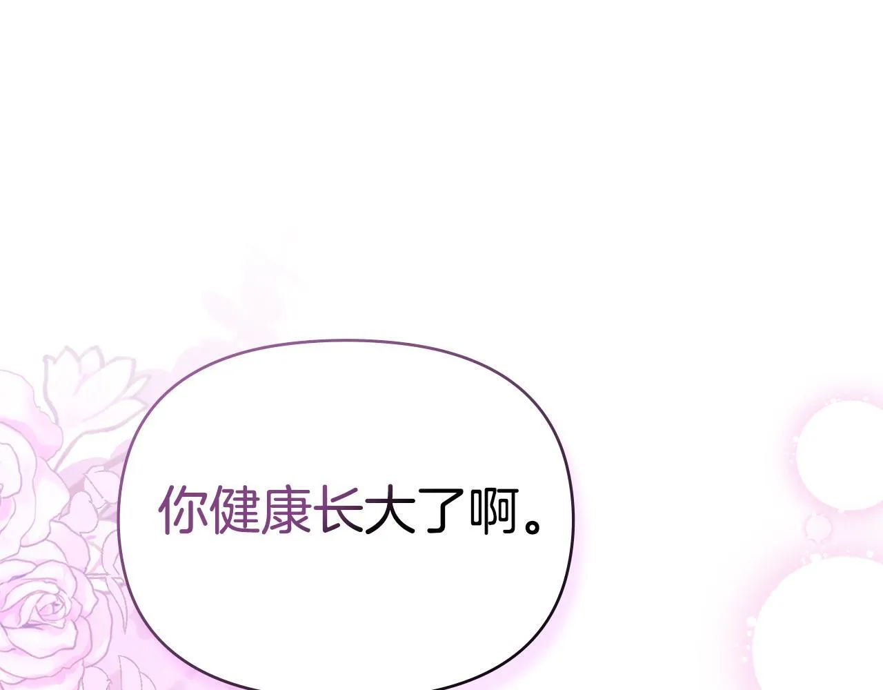 第88话 会见 第64页