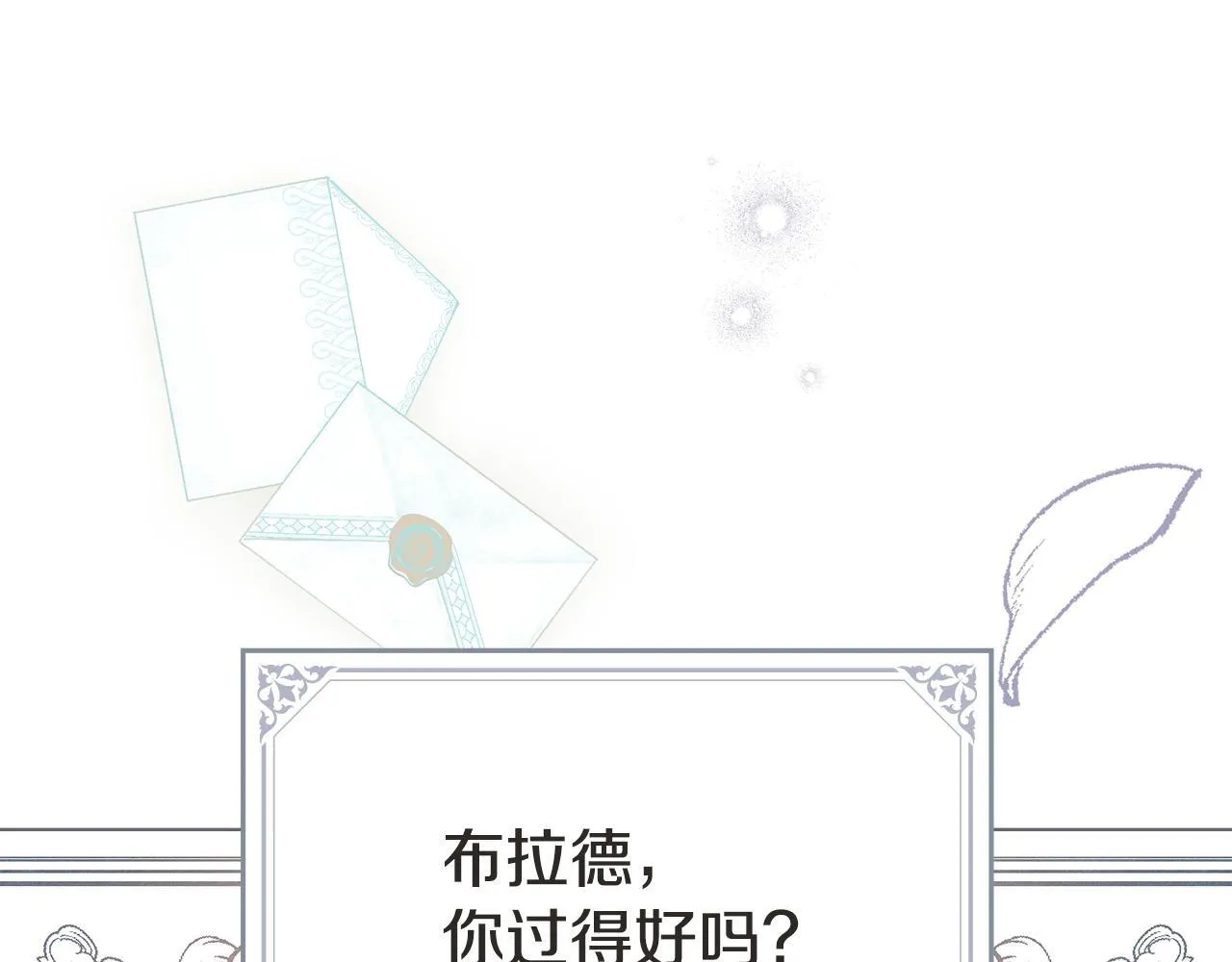 第88话 会见 第76页