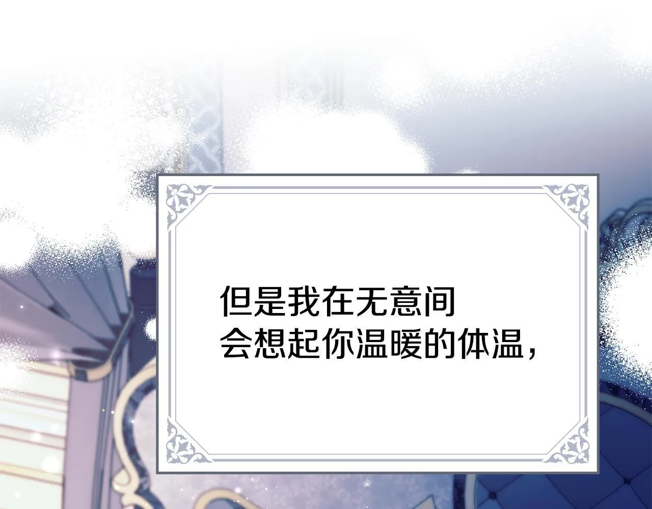 第88话 会见 第85页