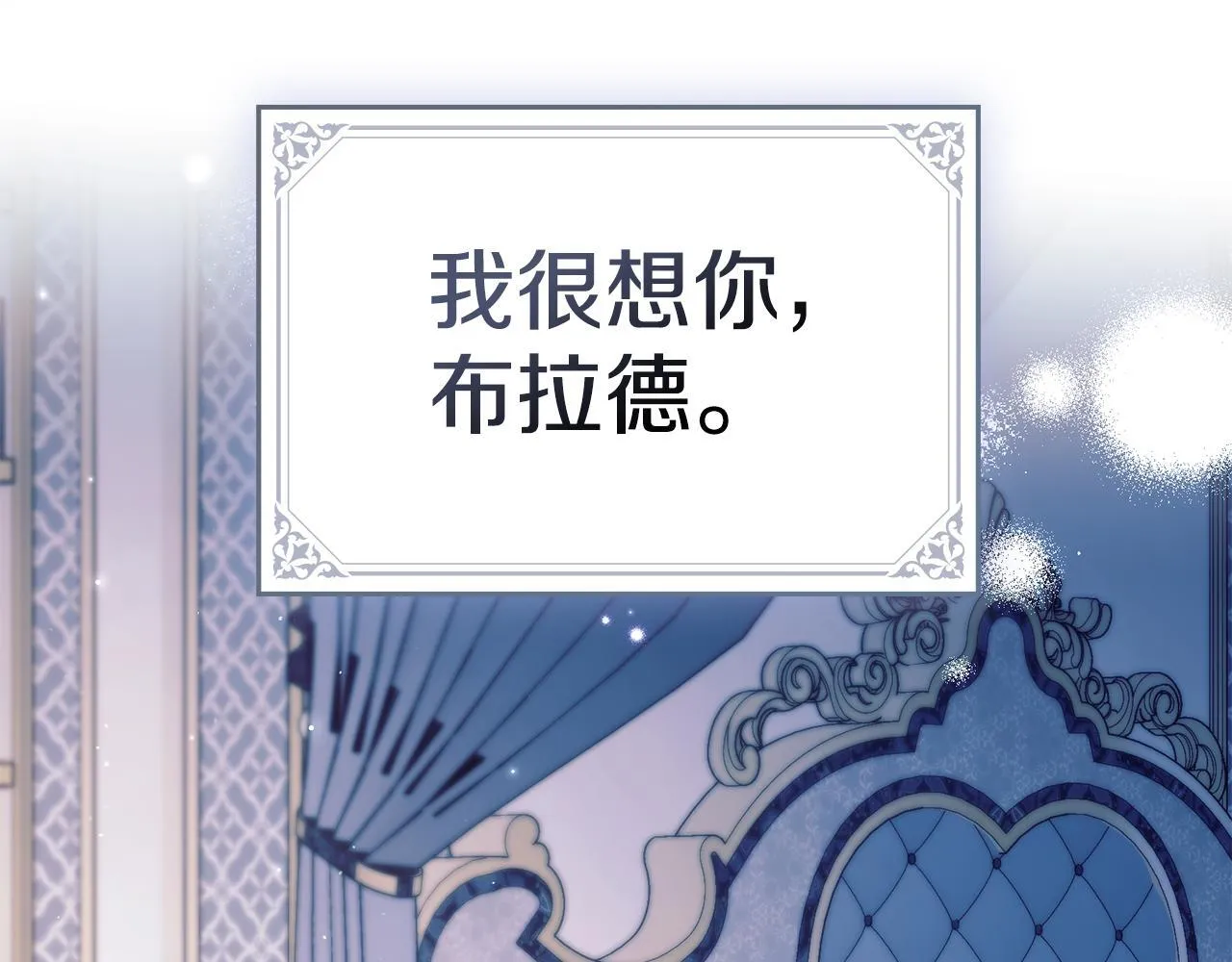 第88话 会见 第93页