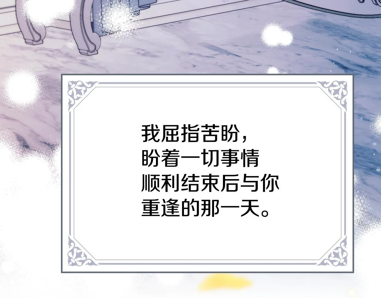 第88话 会见 第95页