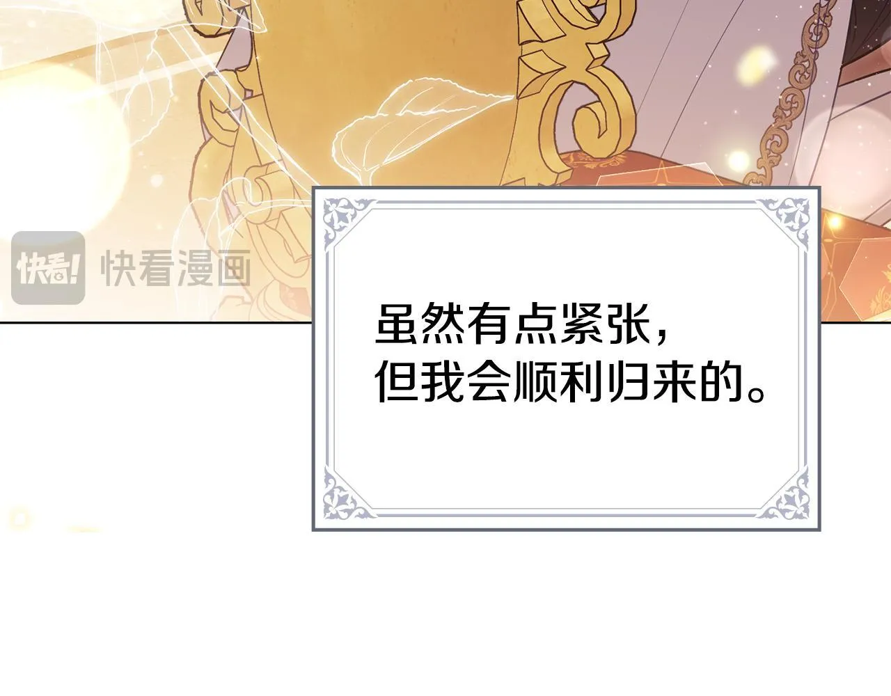 第88话 会见 第102页