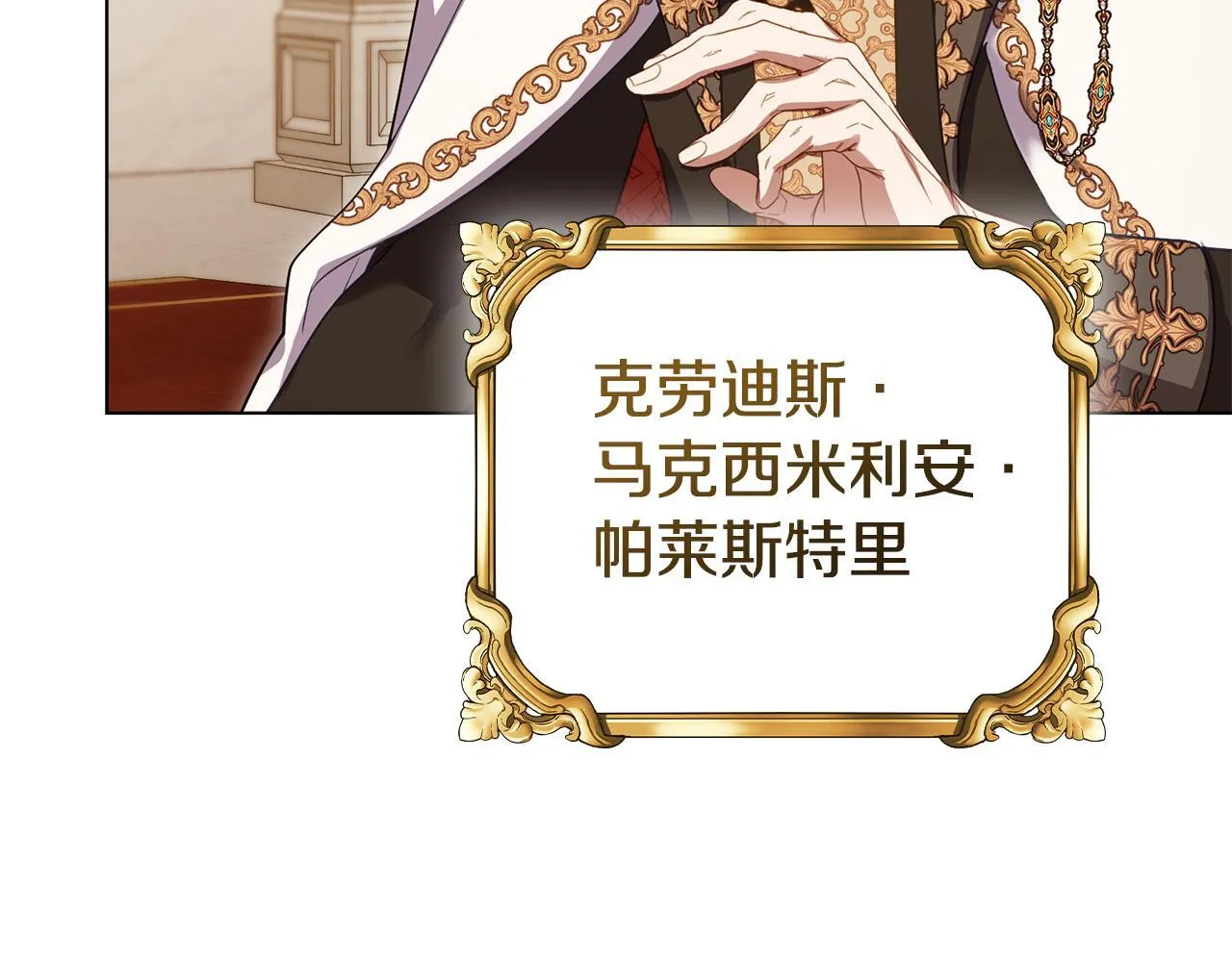 第88话 会见 第106页