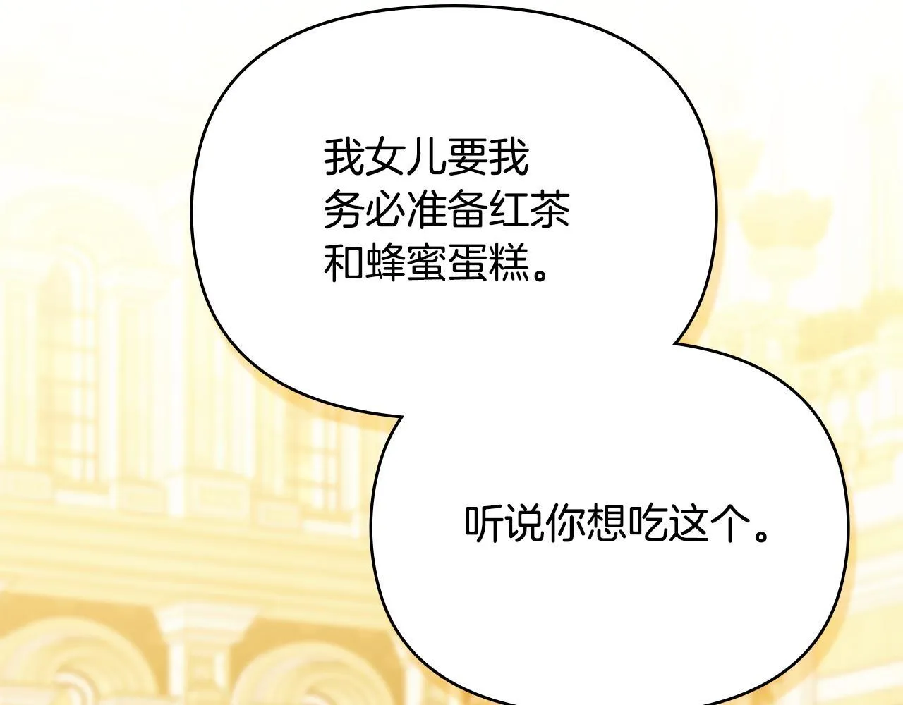 第88话 会见 第110页
