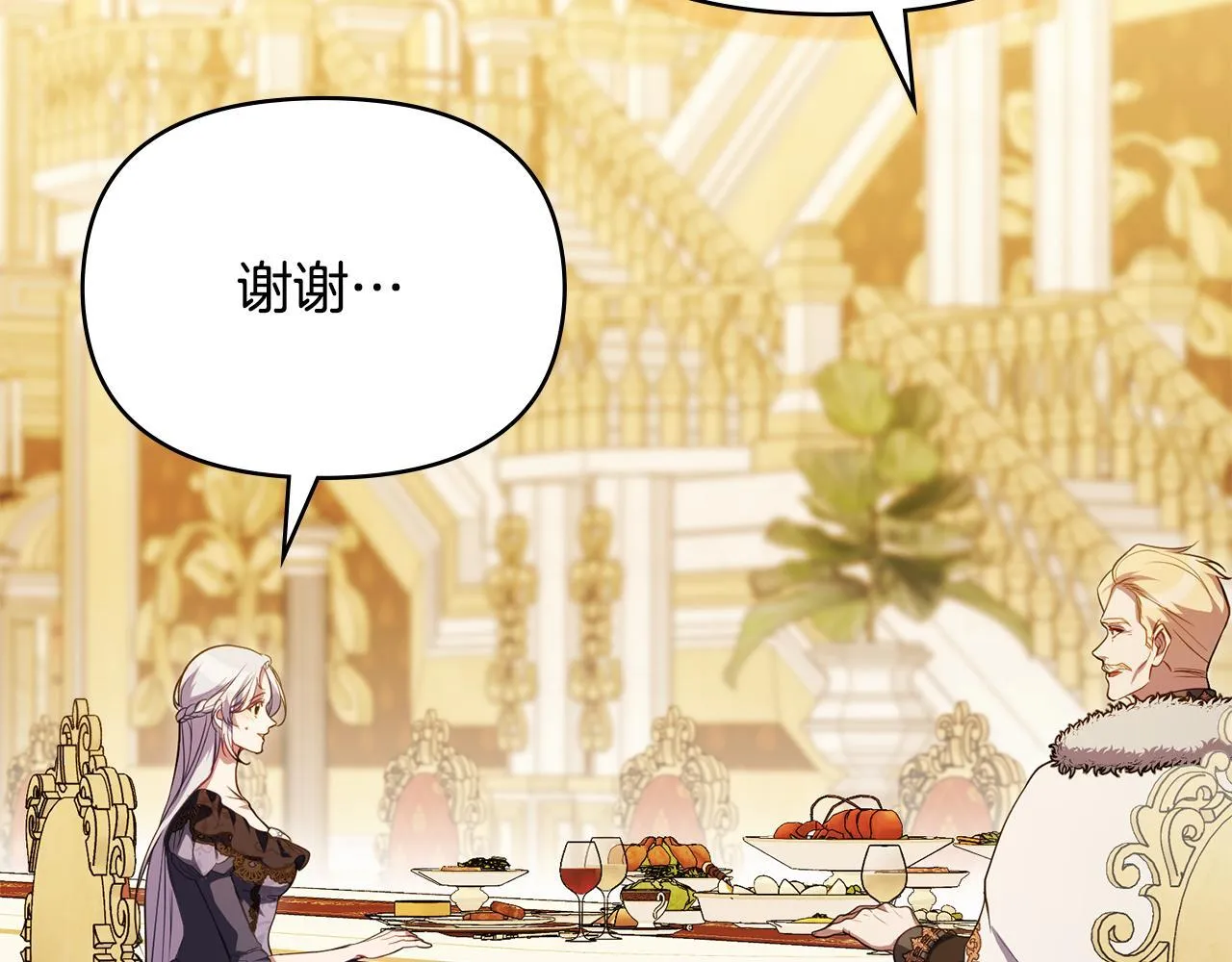 第88话 会见 第111页