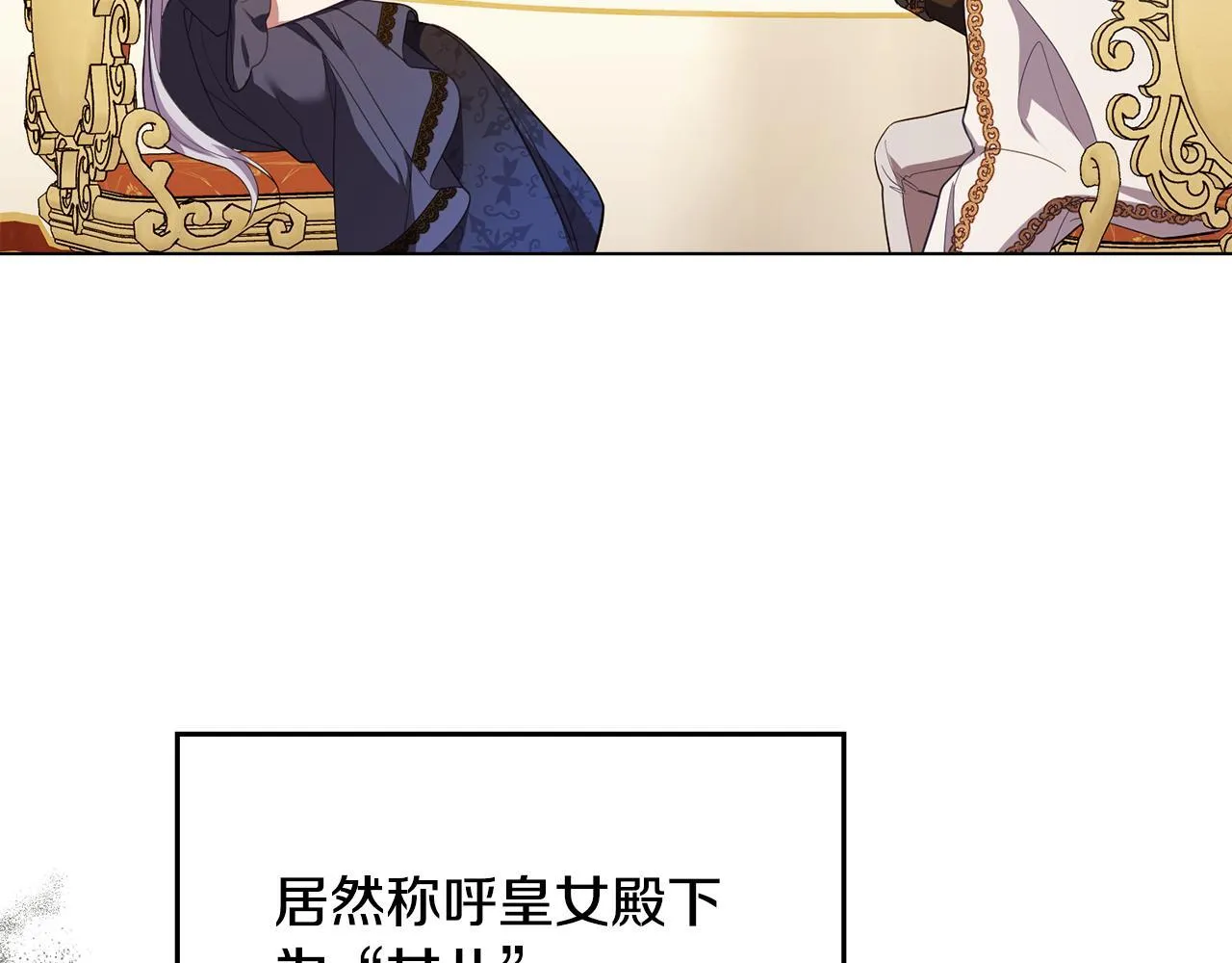 第88话 会见 第112页