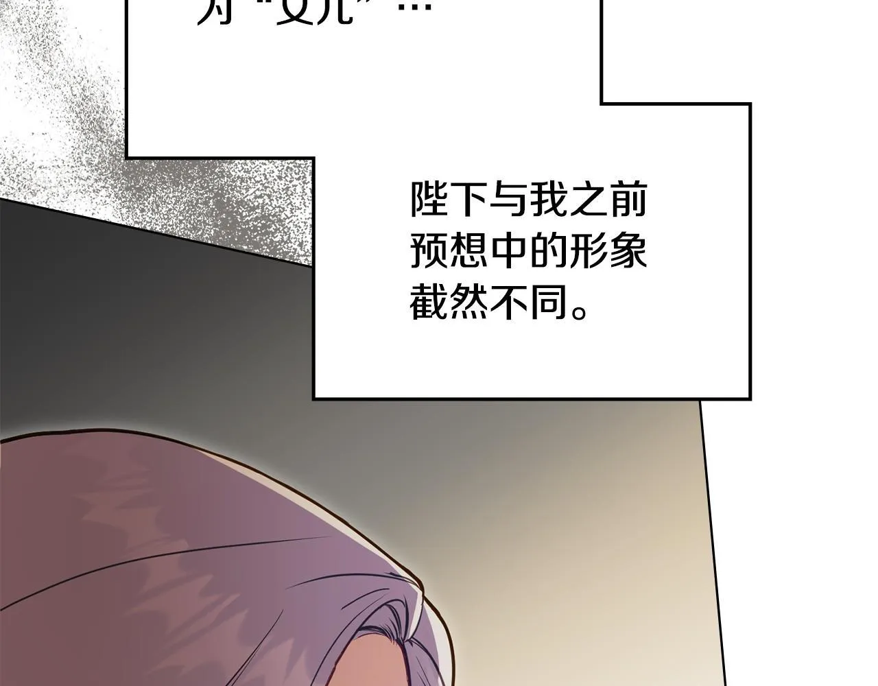 第88话 会见 第113页