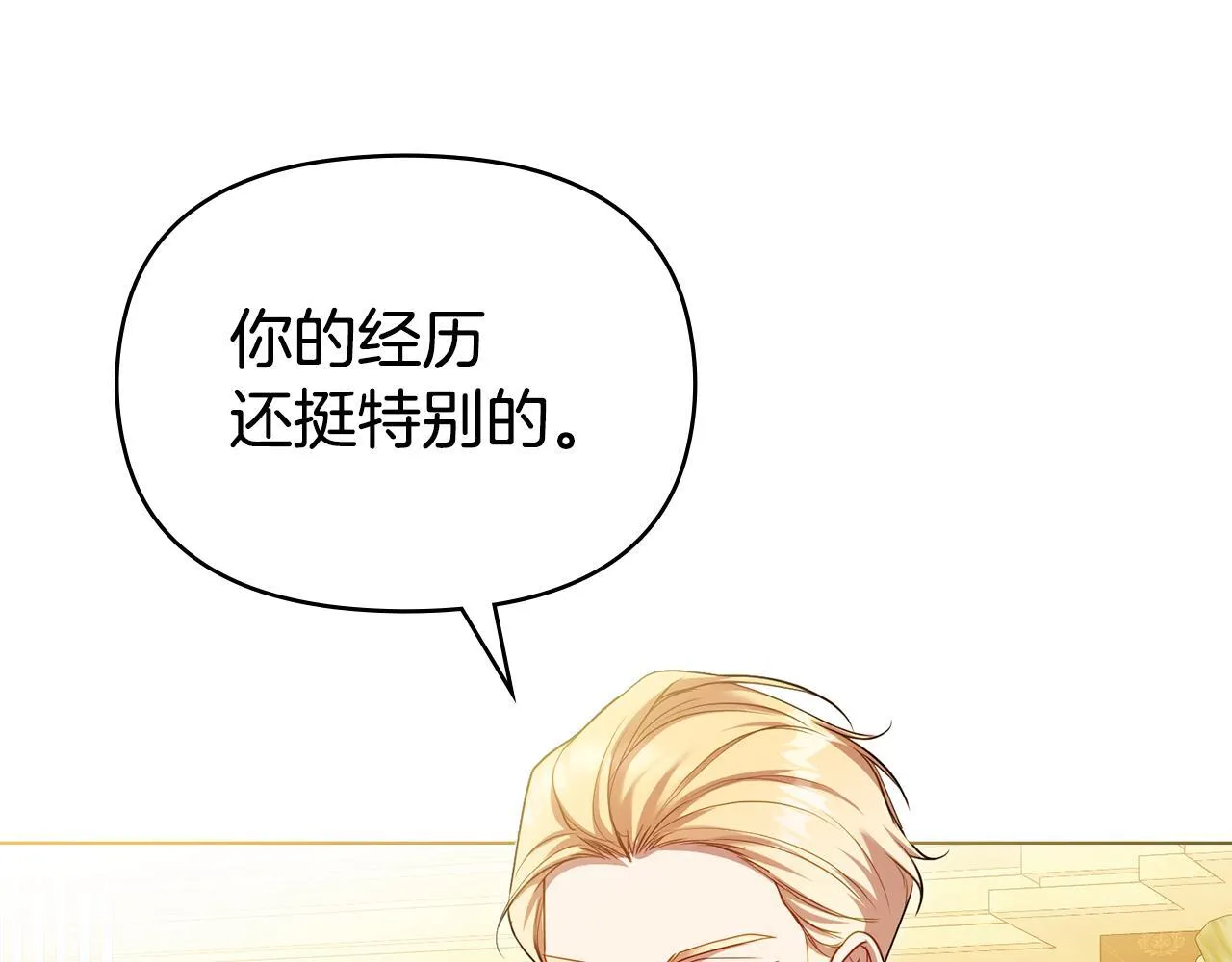 第88话 会见 第116页