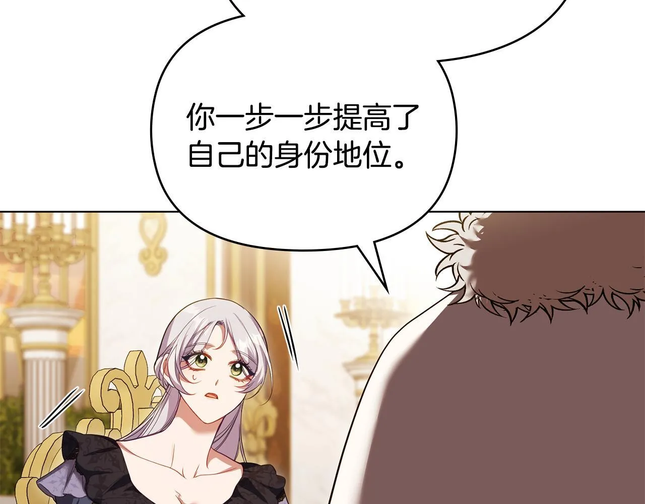 第88话 会见 第119页