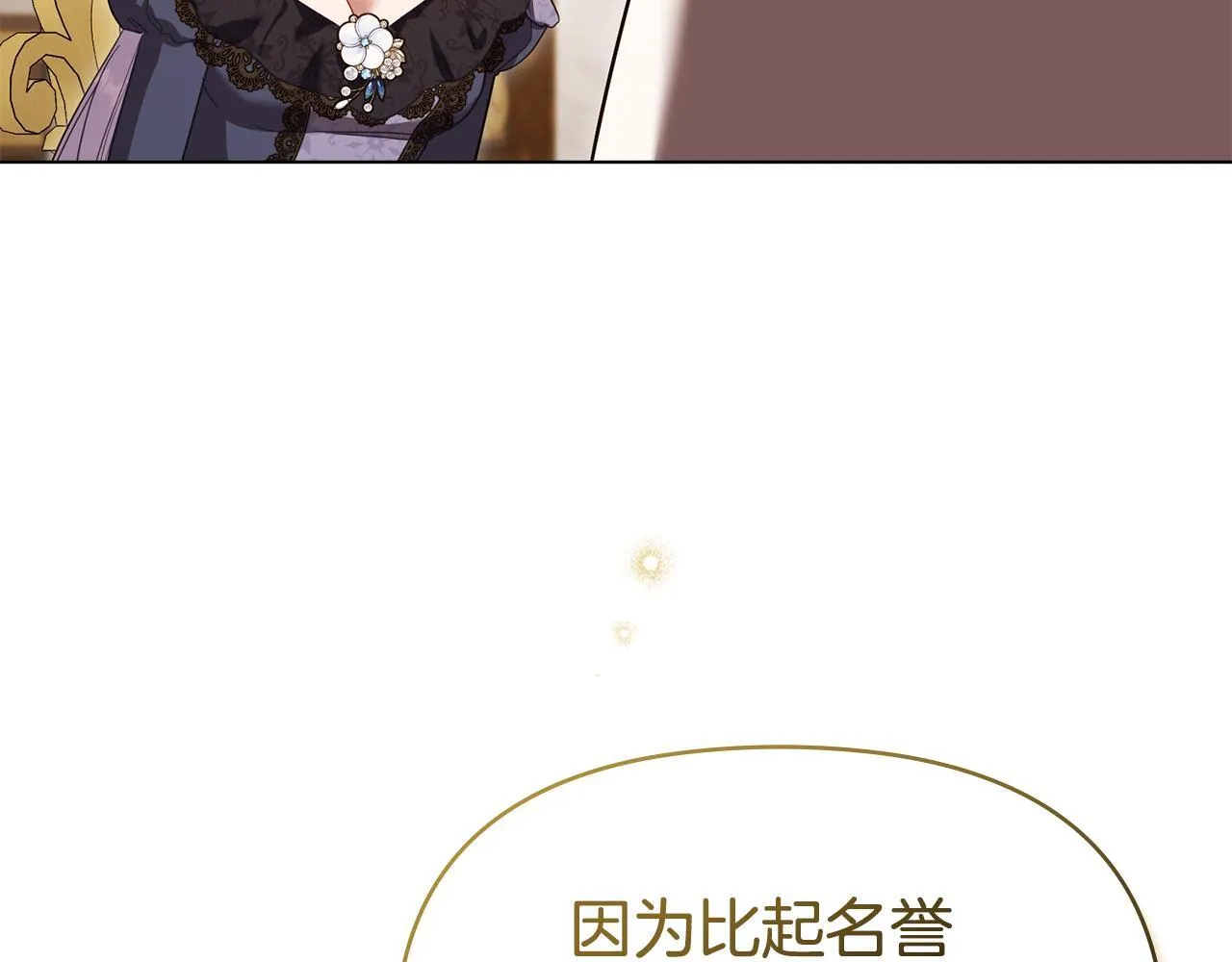 第88话 会见 第120页