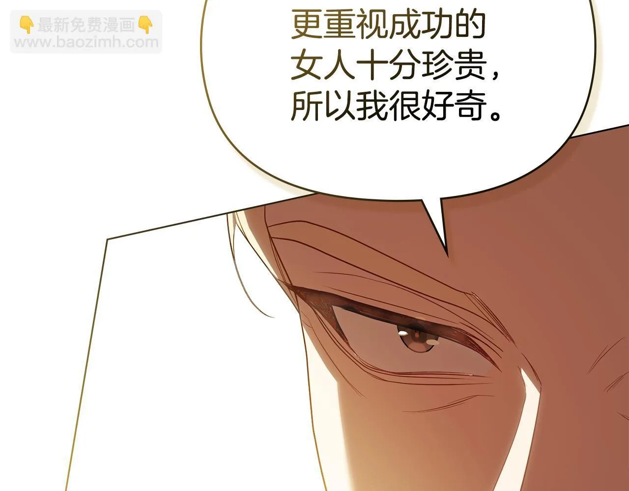 第88话 会见 第121页