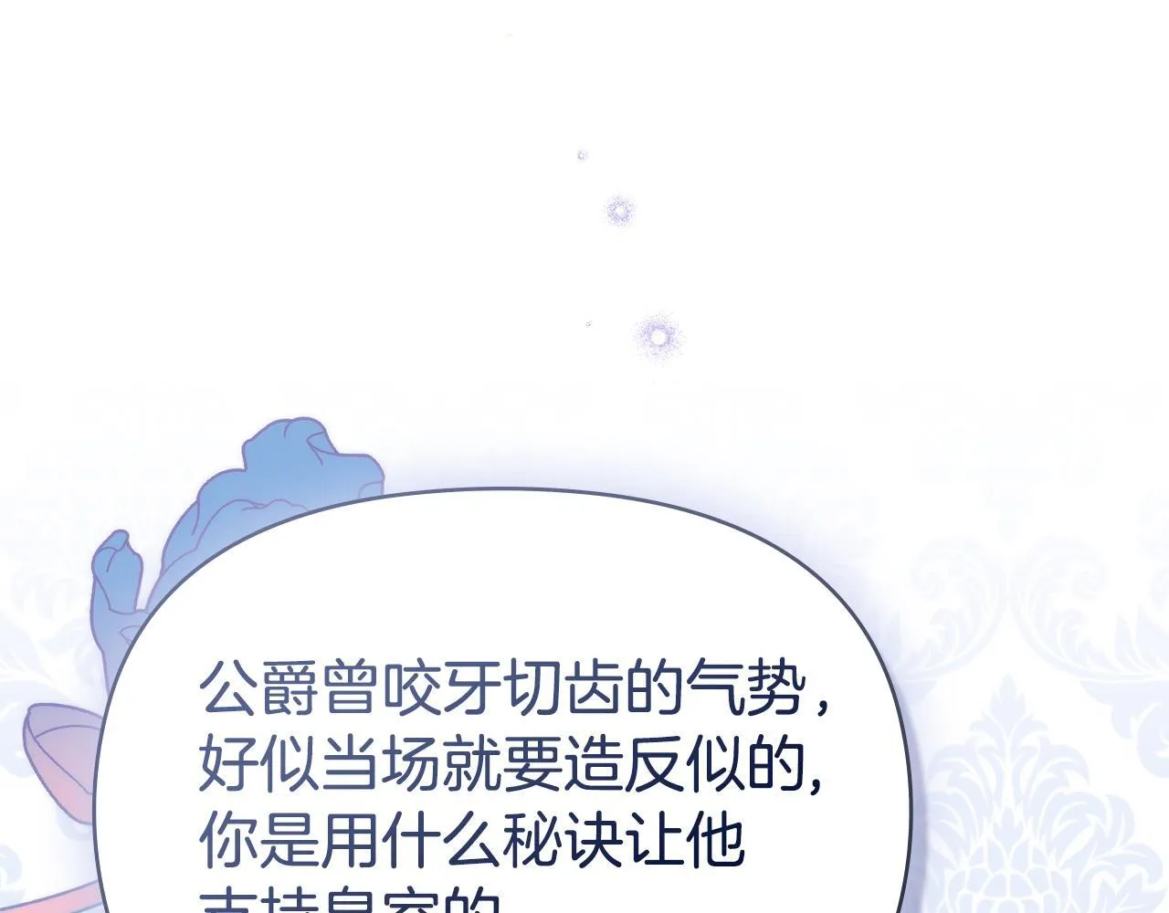 第88话 会见 第123页