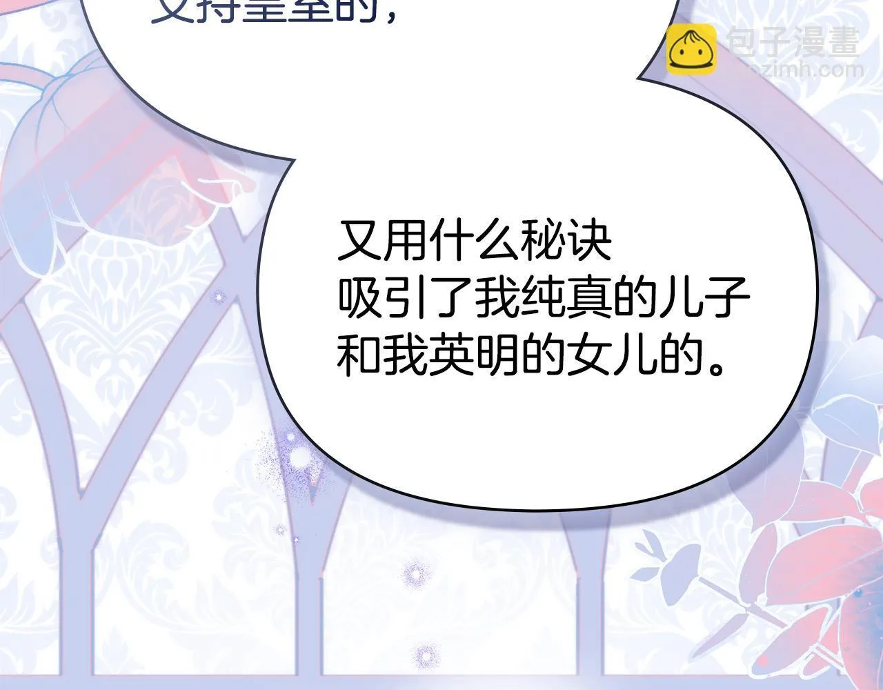 第88话 会见 第124页
