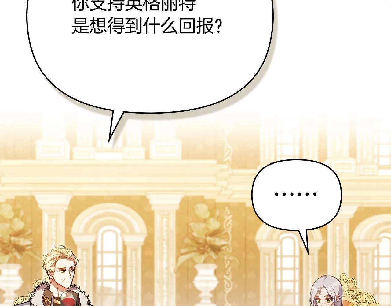 第88话 会见 第129页