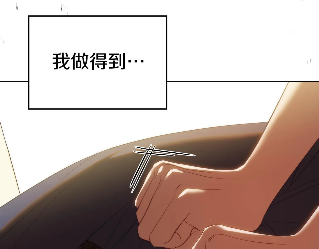 第88话 会见 第131页