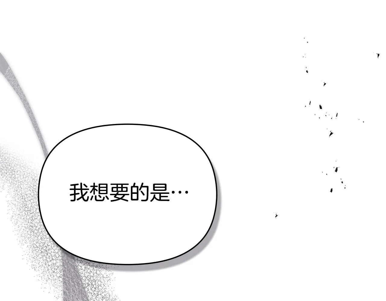 第88话 会见 第134页