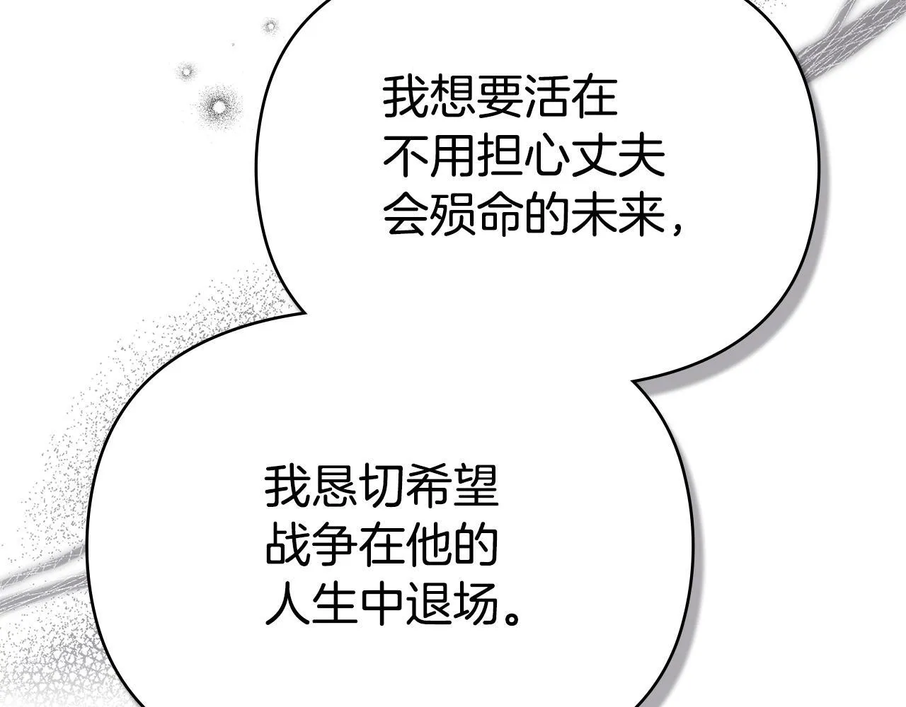 第88话 会见 第138页