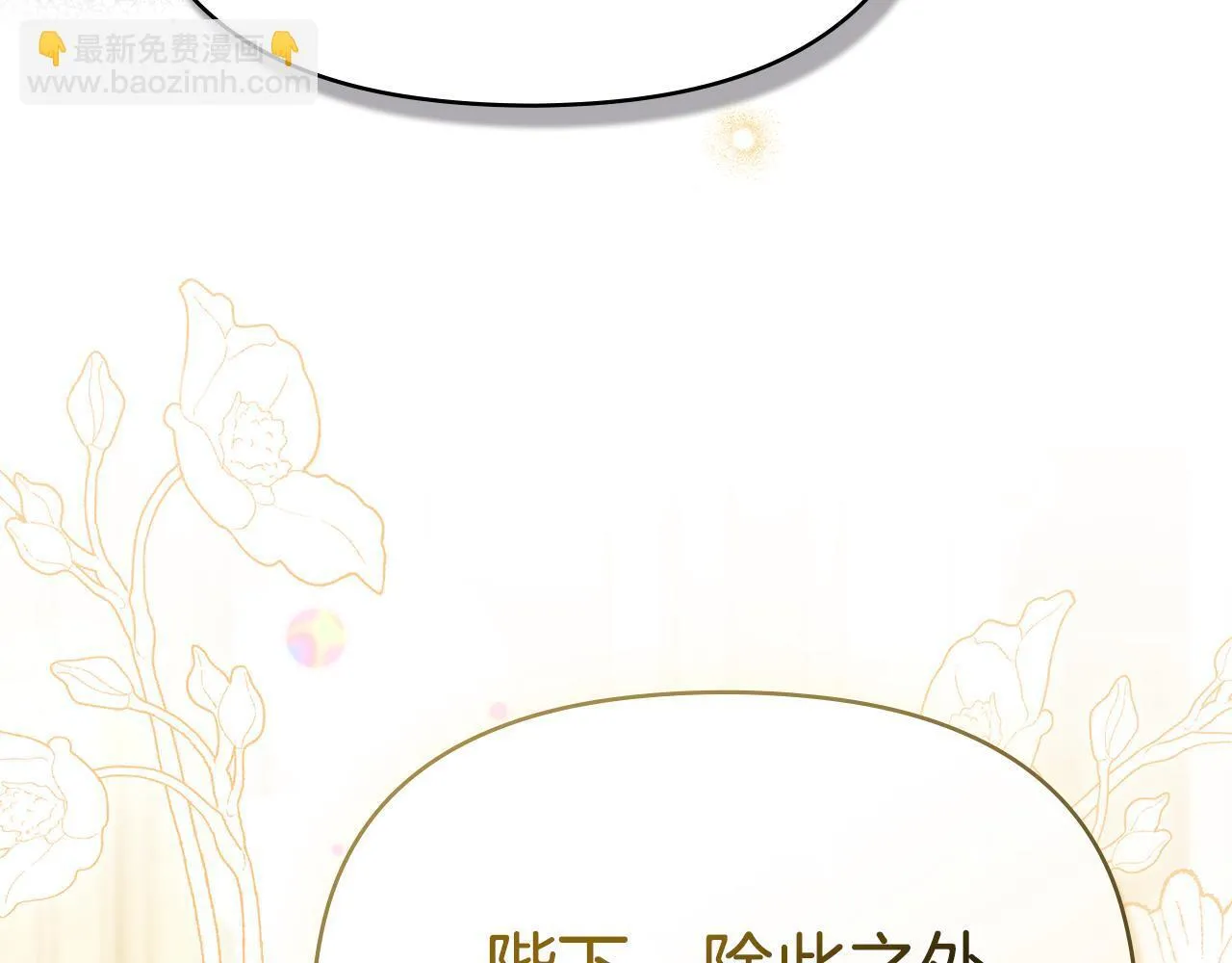 第88话 会见 第139页