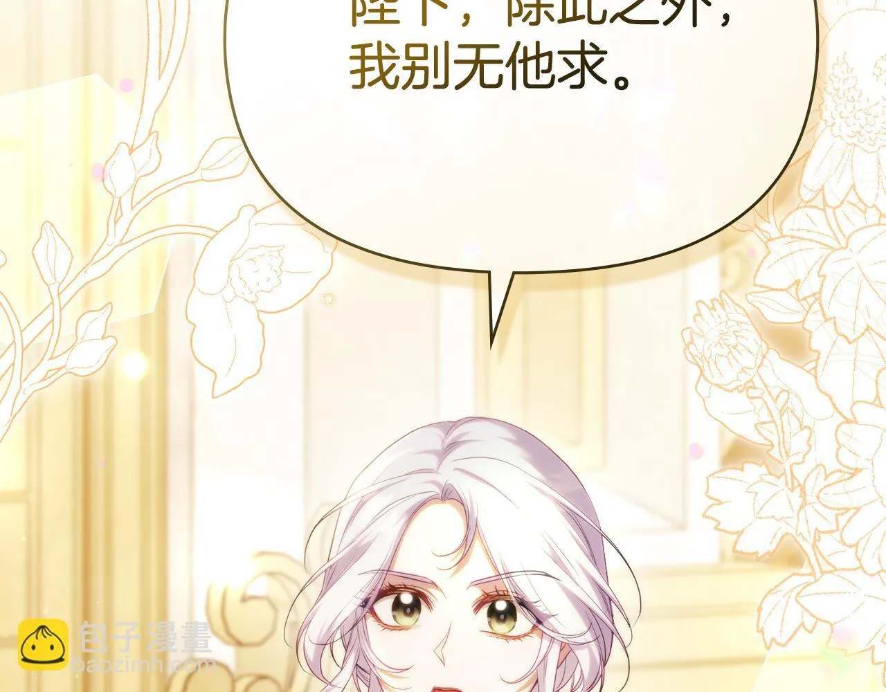 第88话 会见 第140页