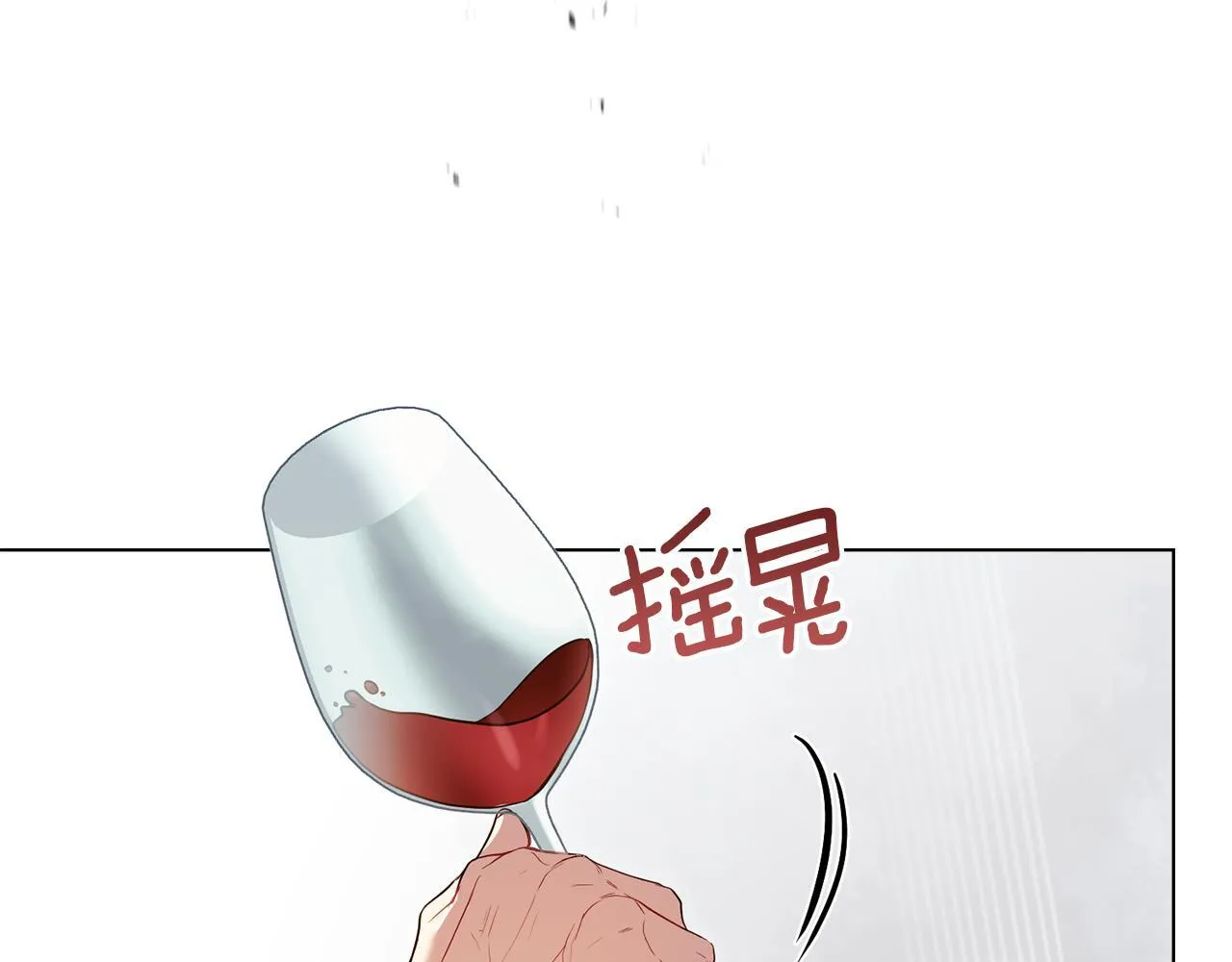 第88话 会见 第143页