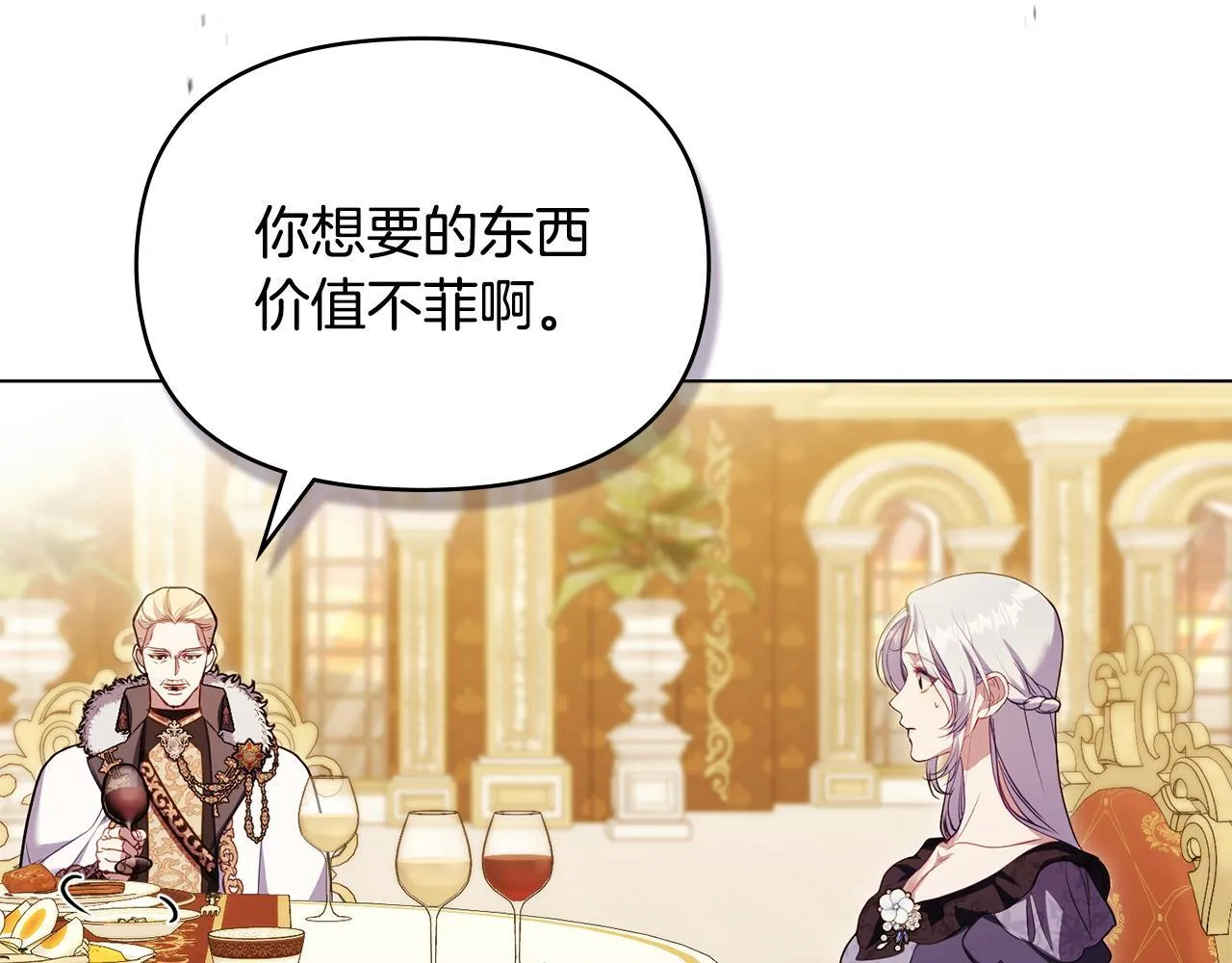第88话 会见 第145页