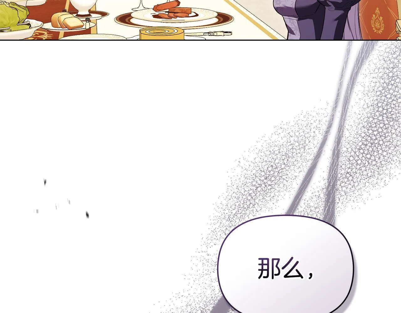 第88话 会见 第146页