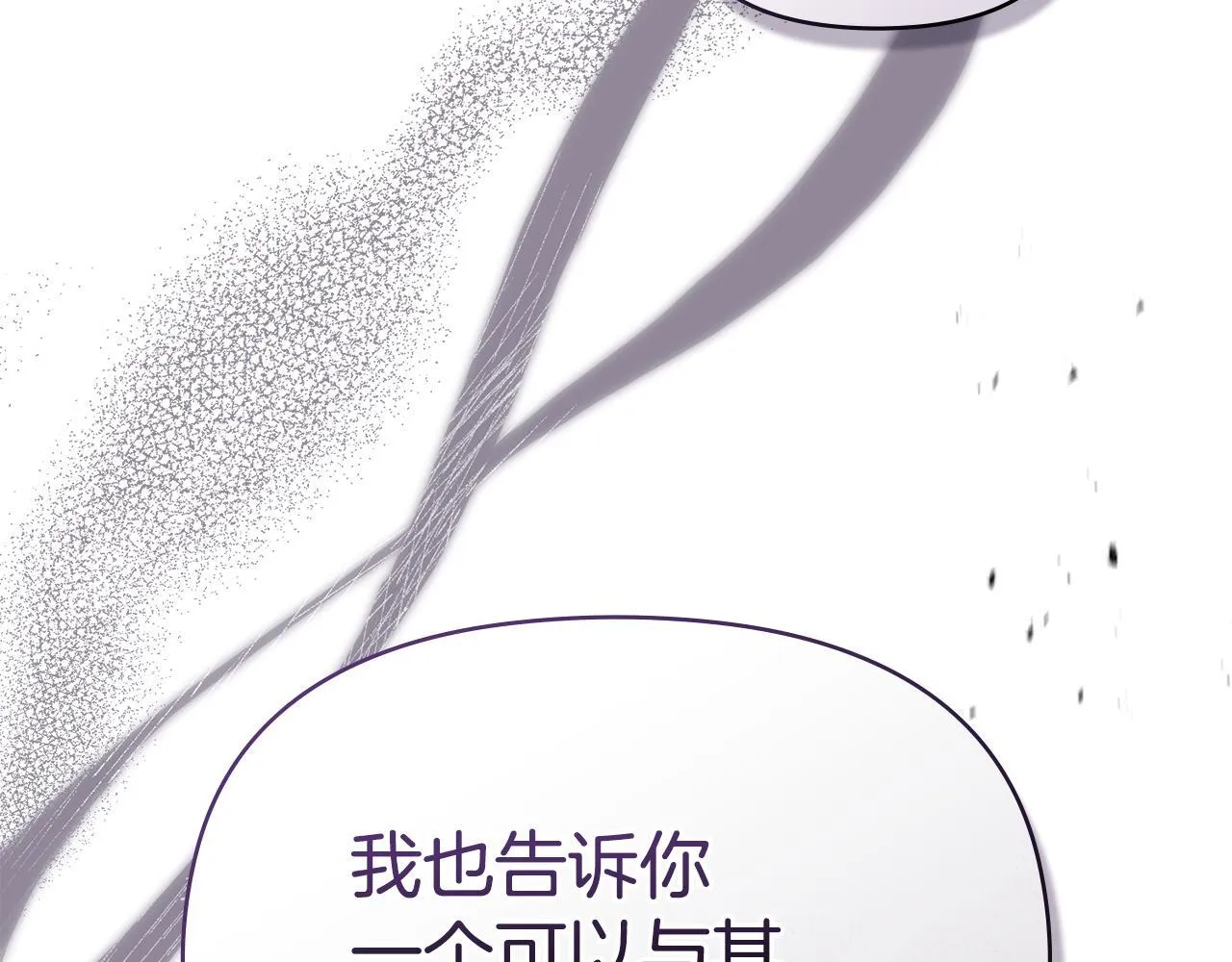 第88话 会见 第147页