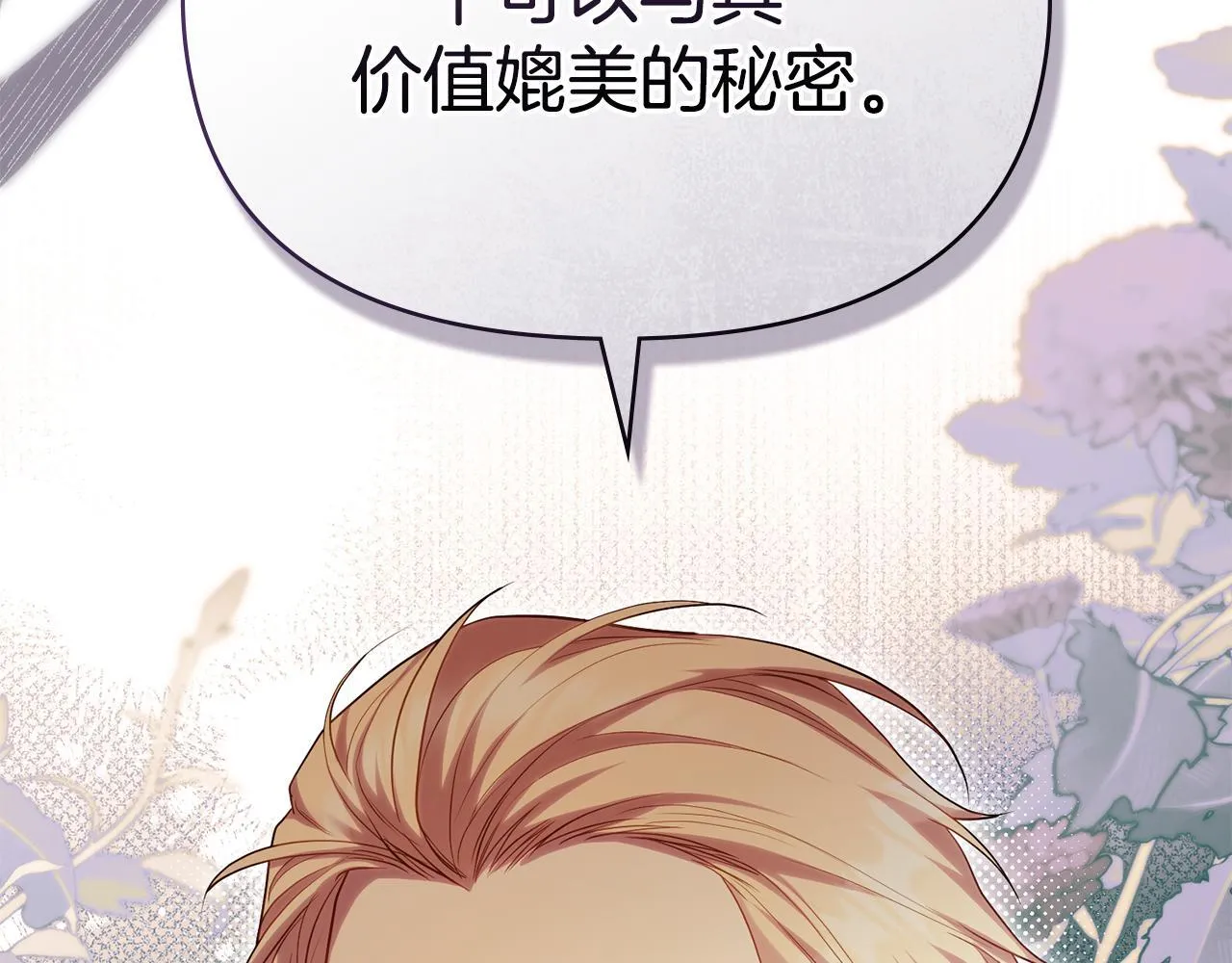 第88话 会见 第148页