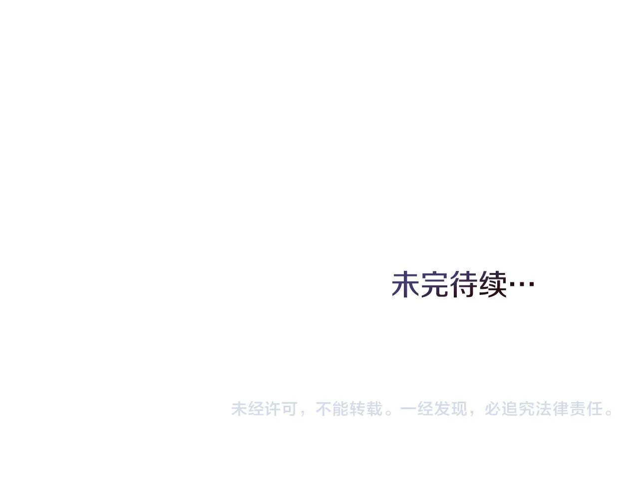 第88话 会见 第151页