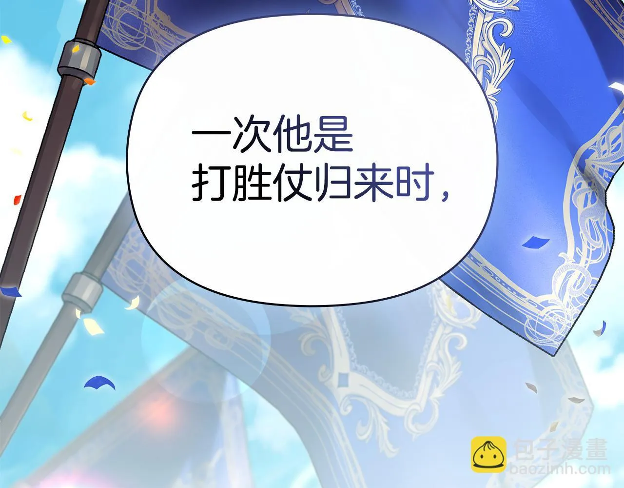 第89话 深夜遇袭 第9页