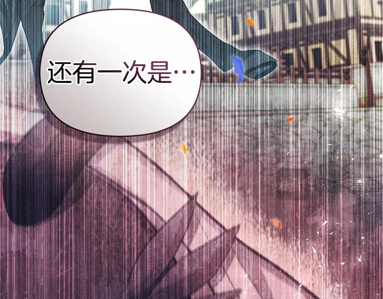 第89话 深夜遇袭 第12页