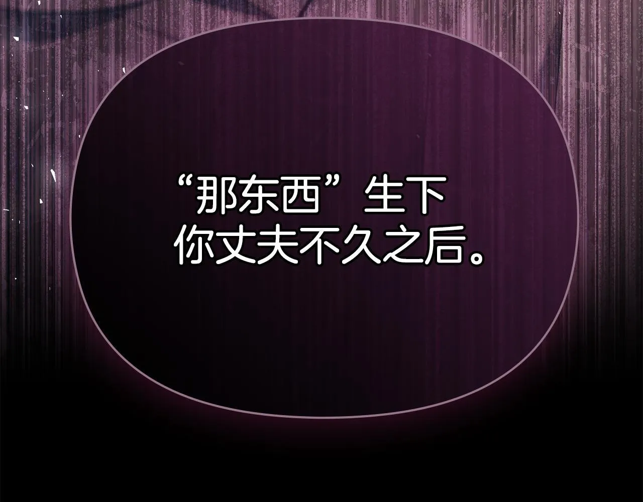 第89话 深夜遇袭 第14页