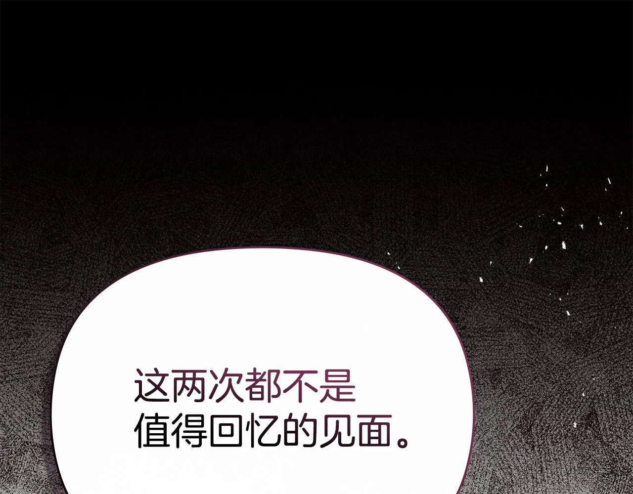第89话 深夜遇袭 第16页