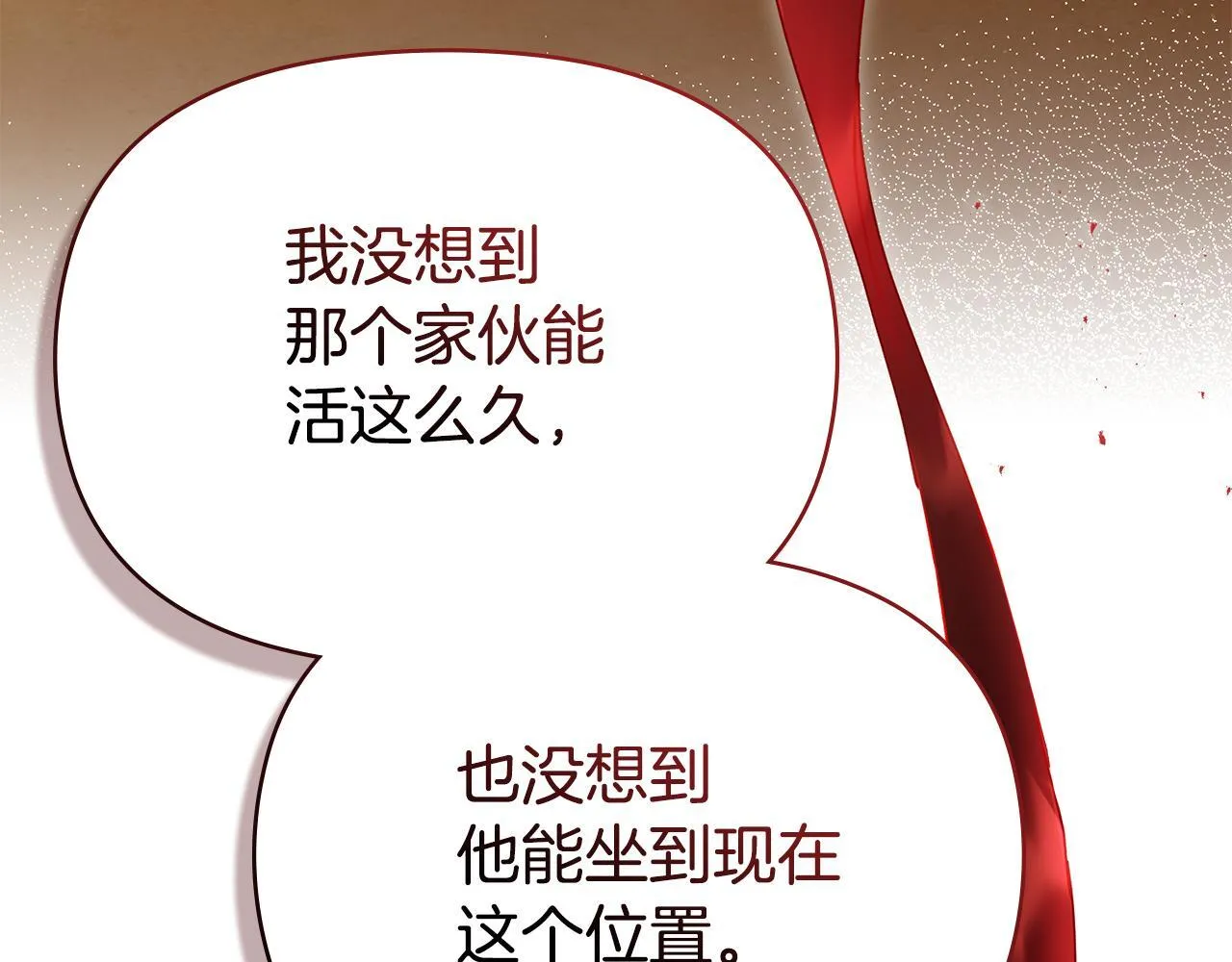 第89话 深夜遇袭 第20页