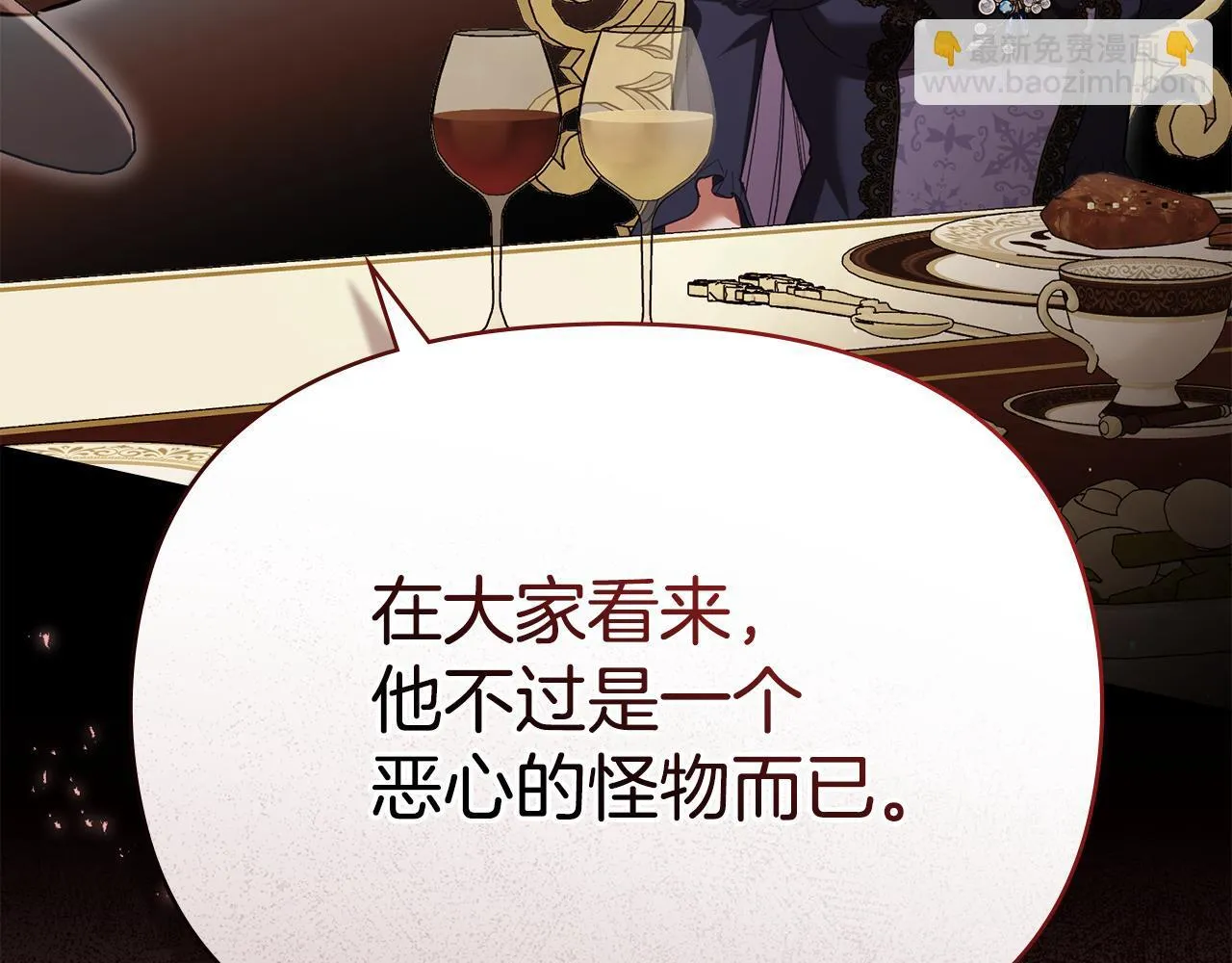 第89话 深夜遇袭 第23页