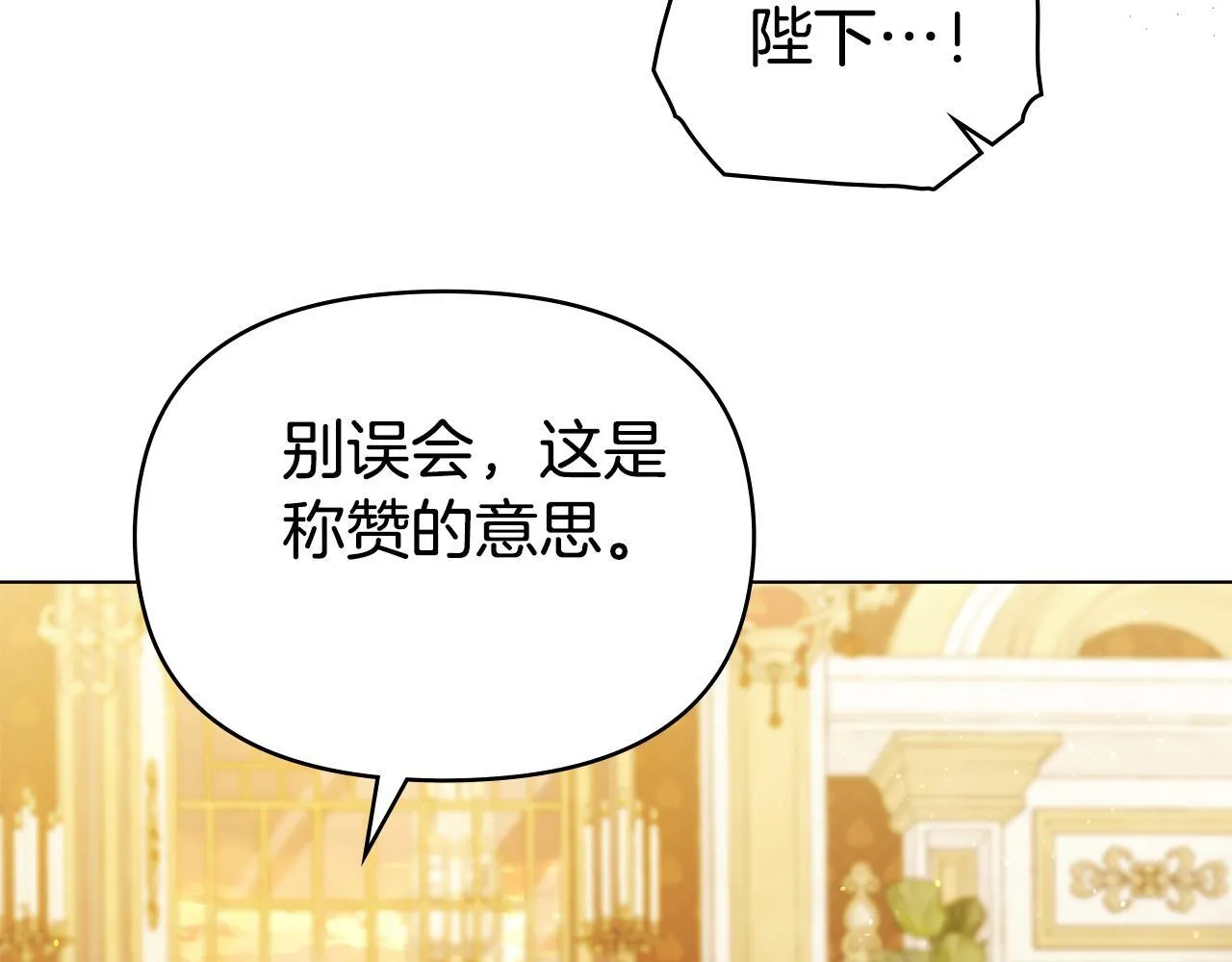 第89话 深夜遇袭 第25页