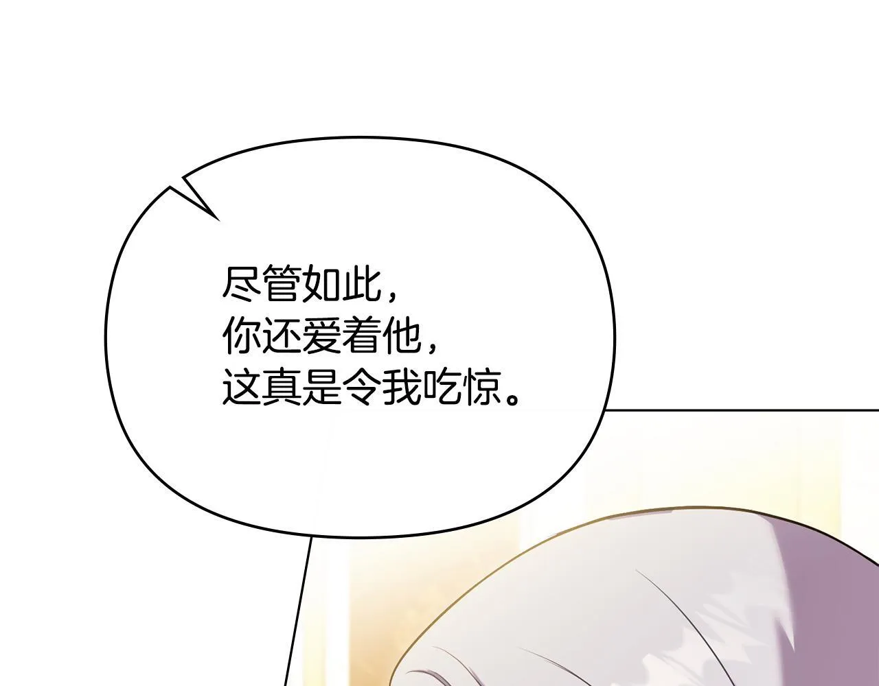 第89话 深夜遇袭 第30页